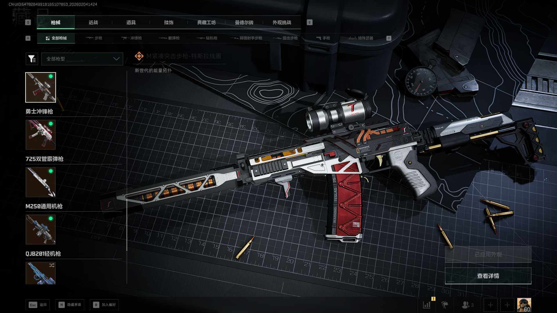 SJZCMW433389三角洲行动账号详情图18