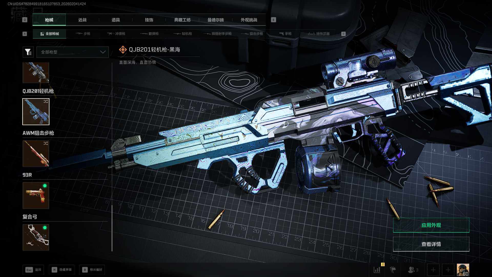 SJZCMW433389三角洲行动账号详情图19