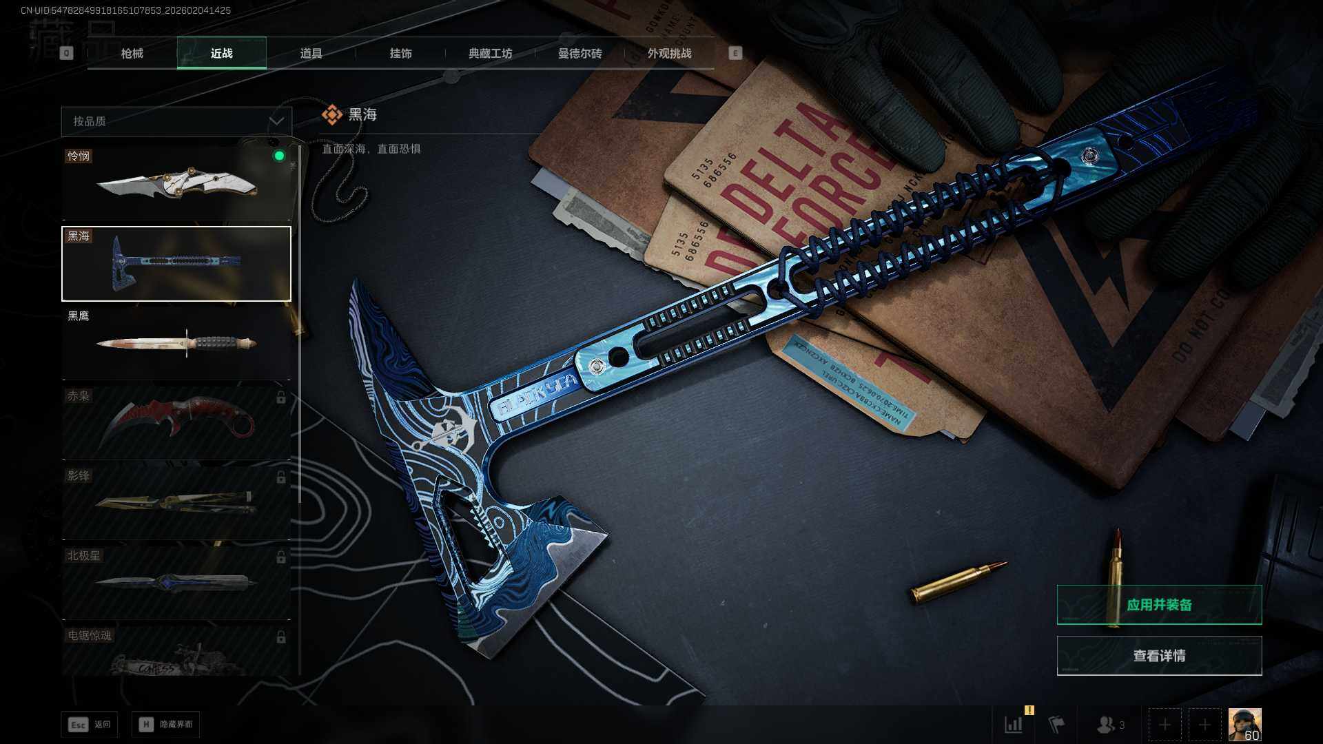 SJZCMW433389三角洲行动账号详情图21