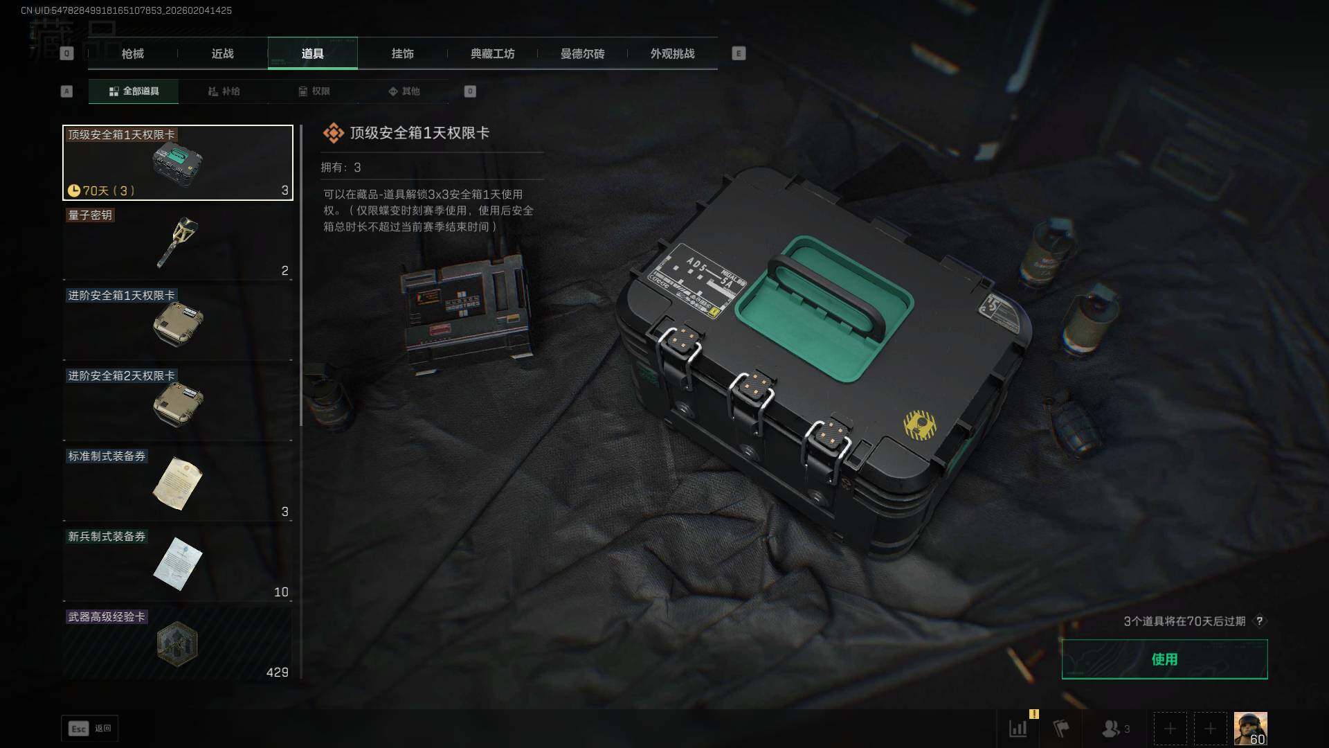 SJZCMW433389三角洲行动账号详情图22