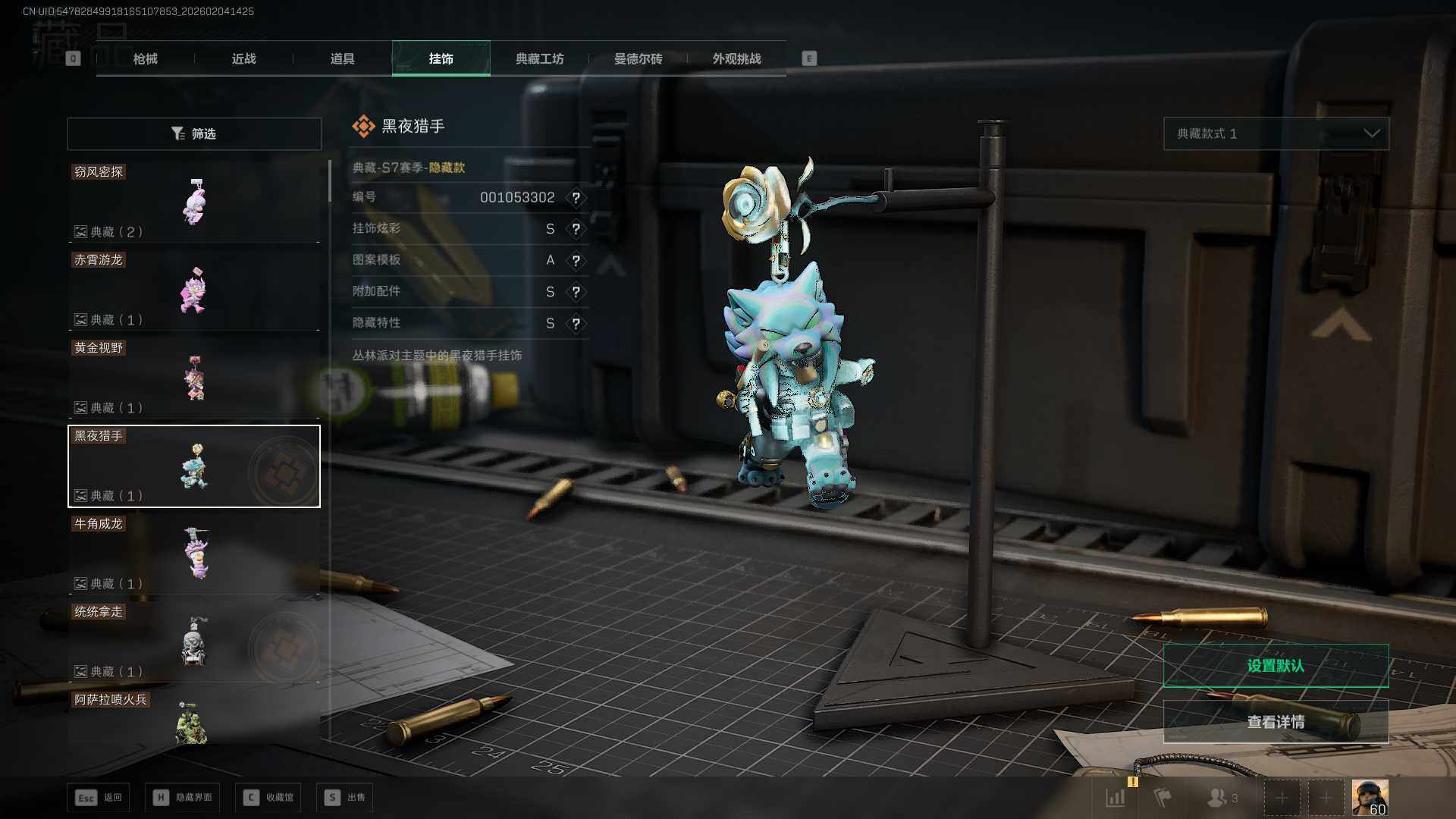 SJZCMW433389三角洲行动账号详情图23