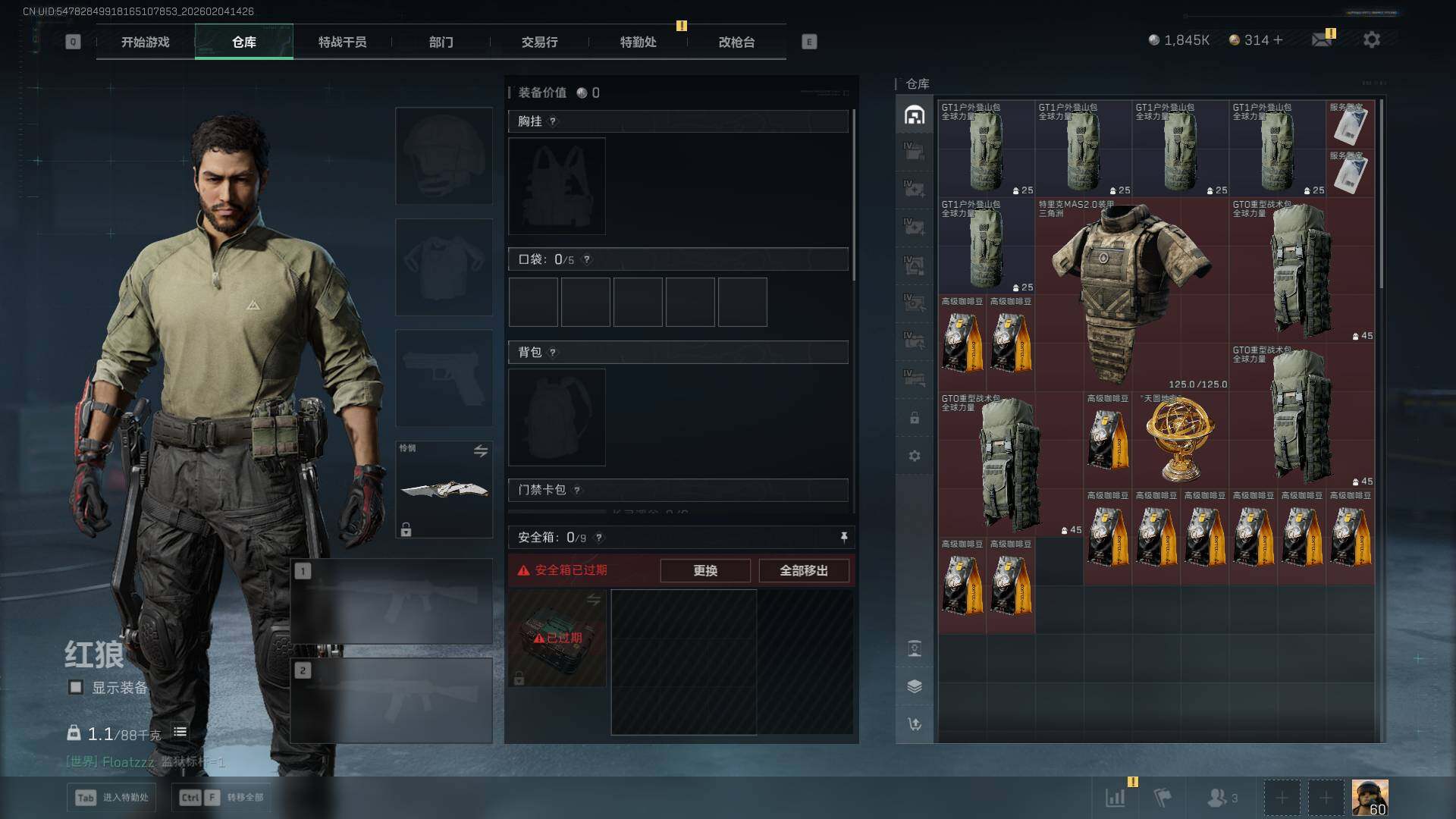 SJZCMW433389三角洲行动账号详情图26