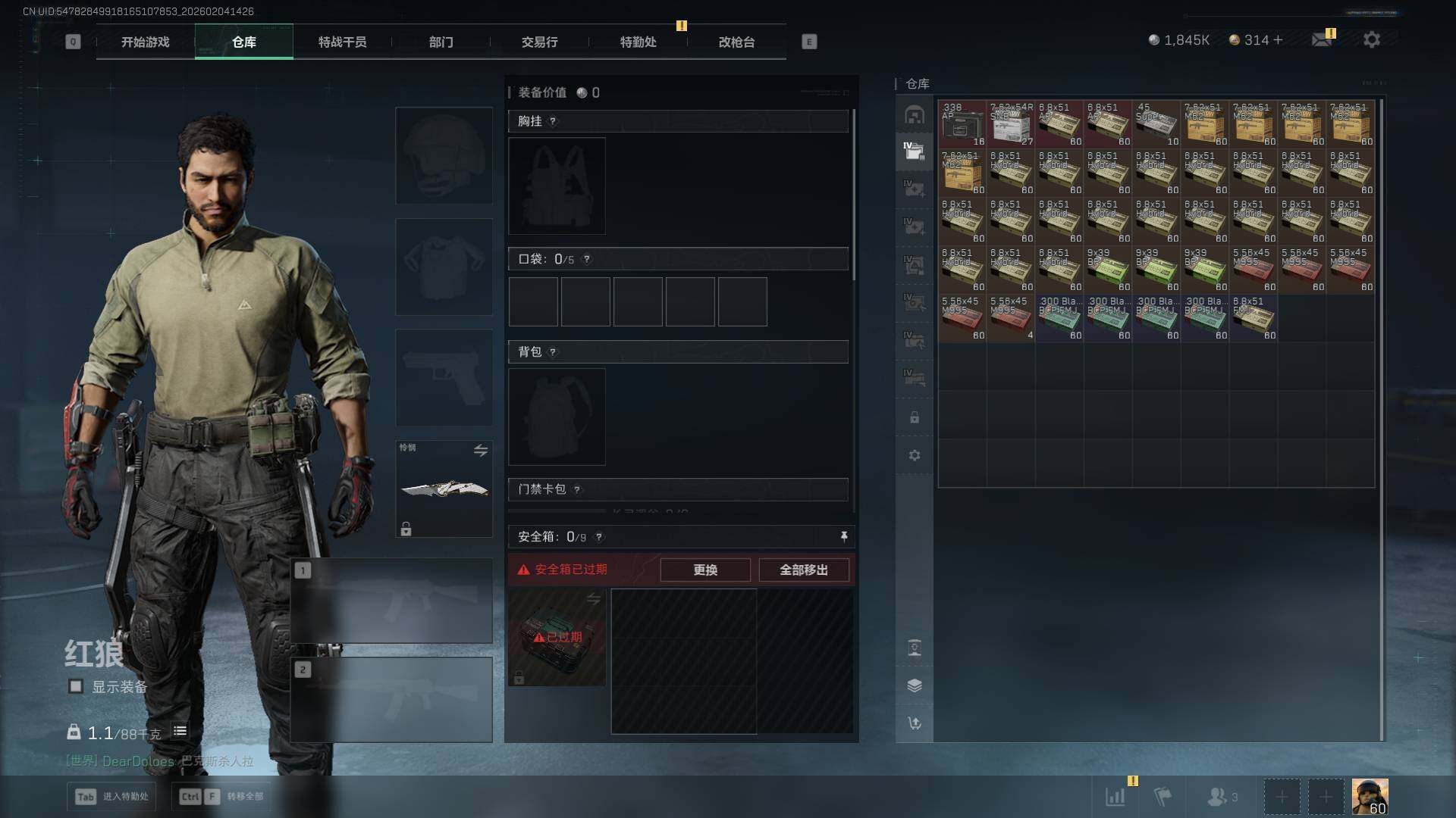 SJZCMW433389三角洲行动账号详情图27