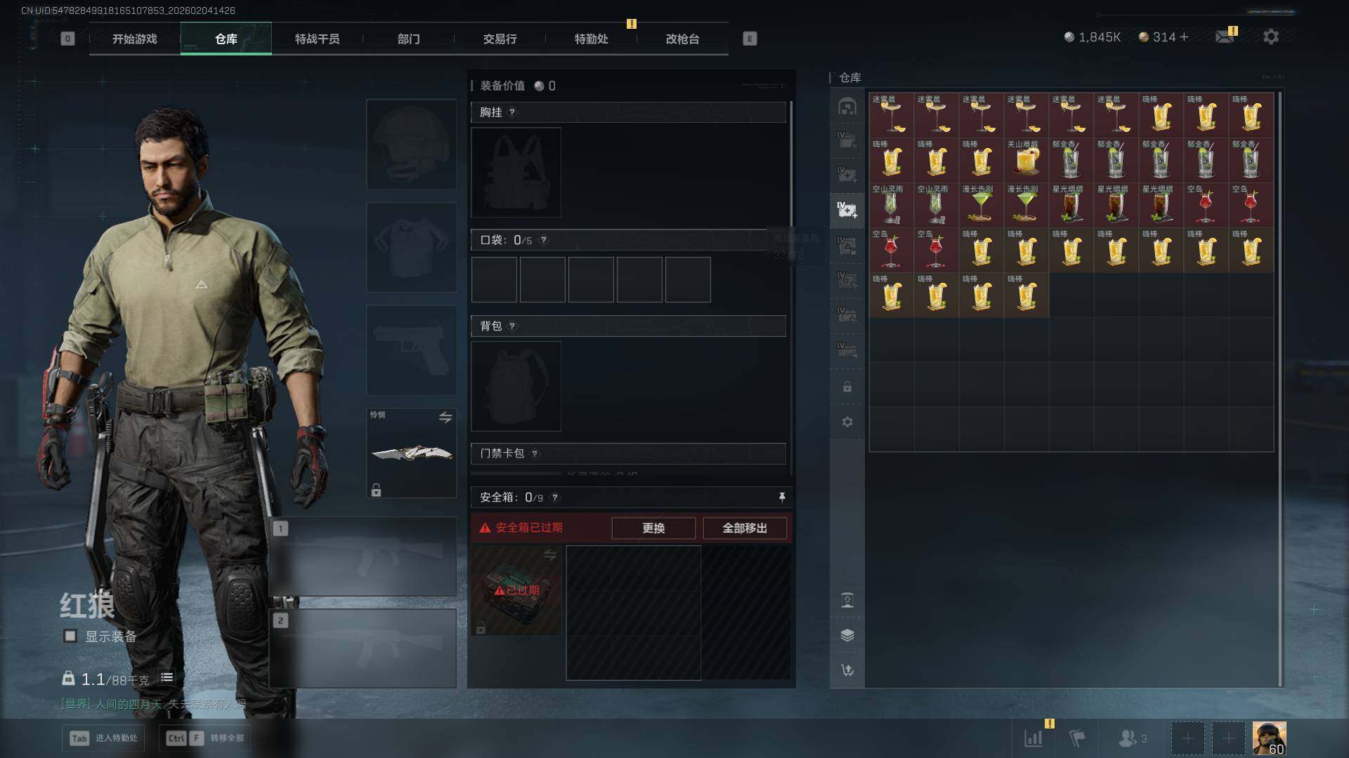 SJZCMW433389三角洲行动账号详情图28