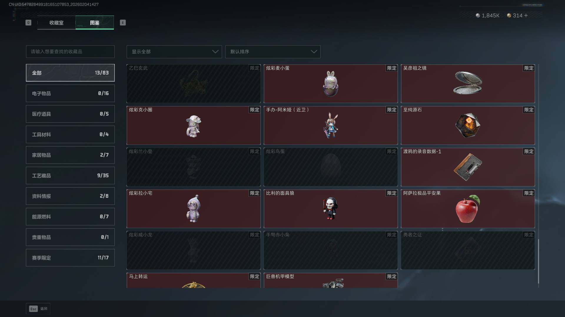 SJZCMW433389三角洲行动账号详情图29