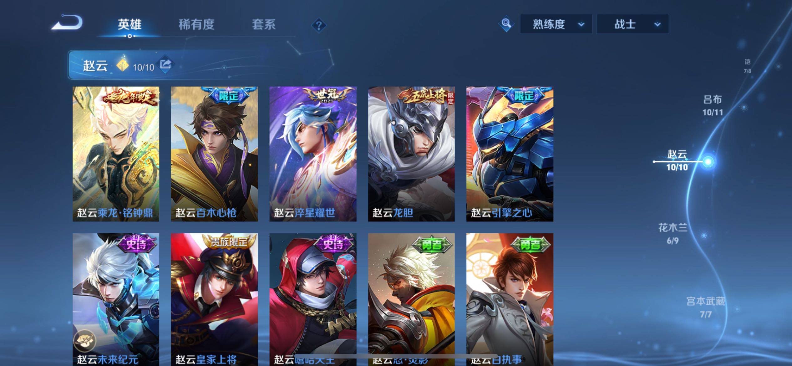 WZCMY4122206王者荣耀账号详情图9