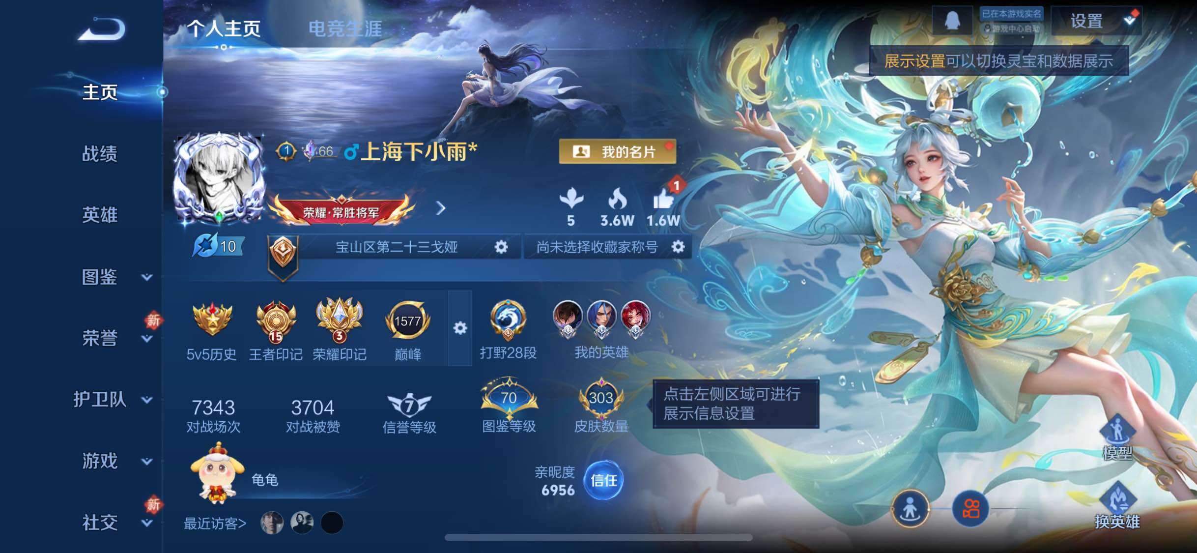 WZCMW4122044王者荣耀账号详情图2