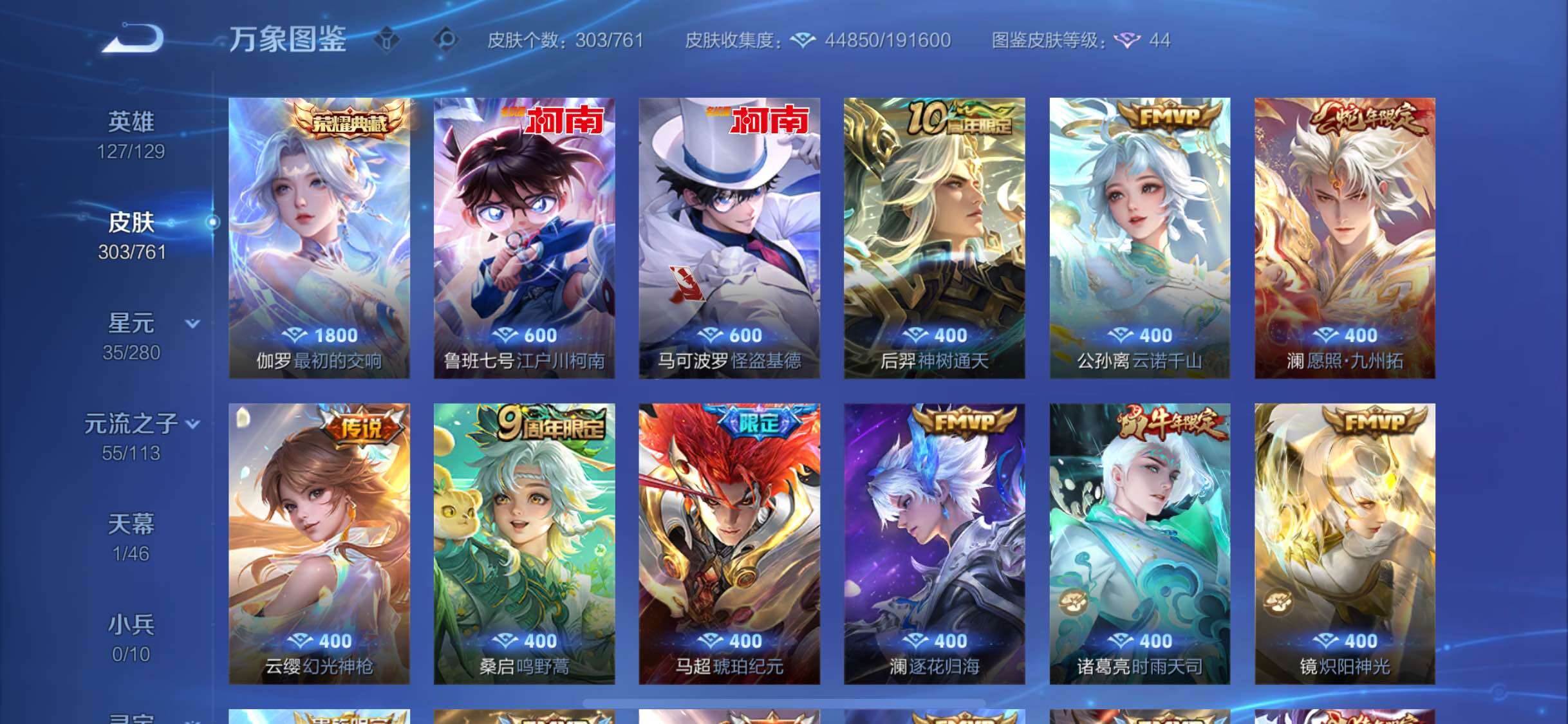 WZCMW4122044王者荣耀账号详情图6