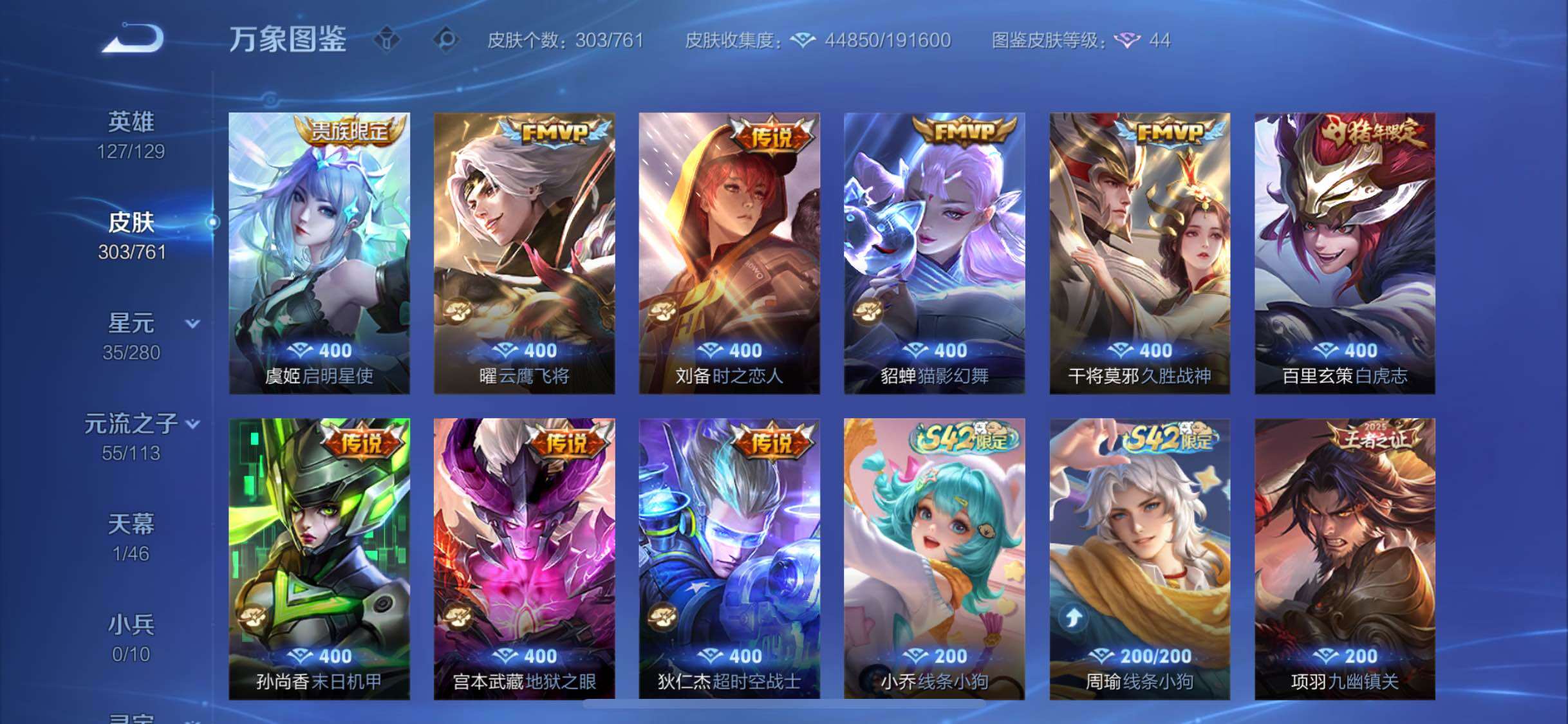 WZCMW4122044王者荣耀账号详情图7