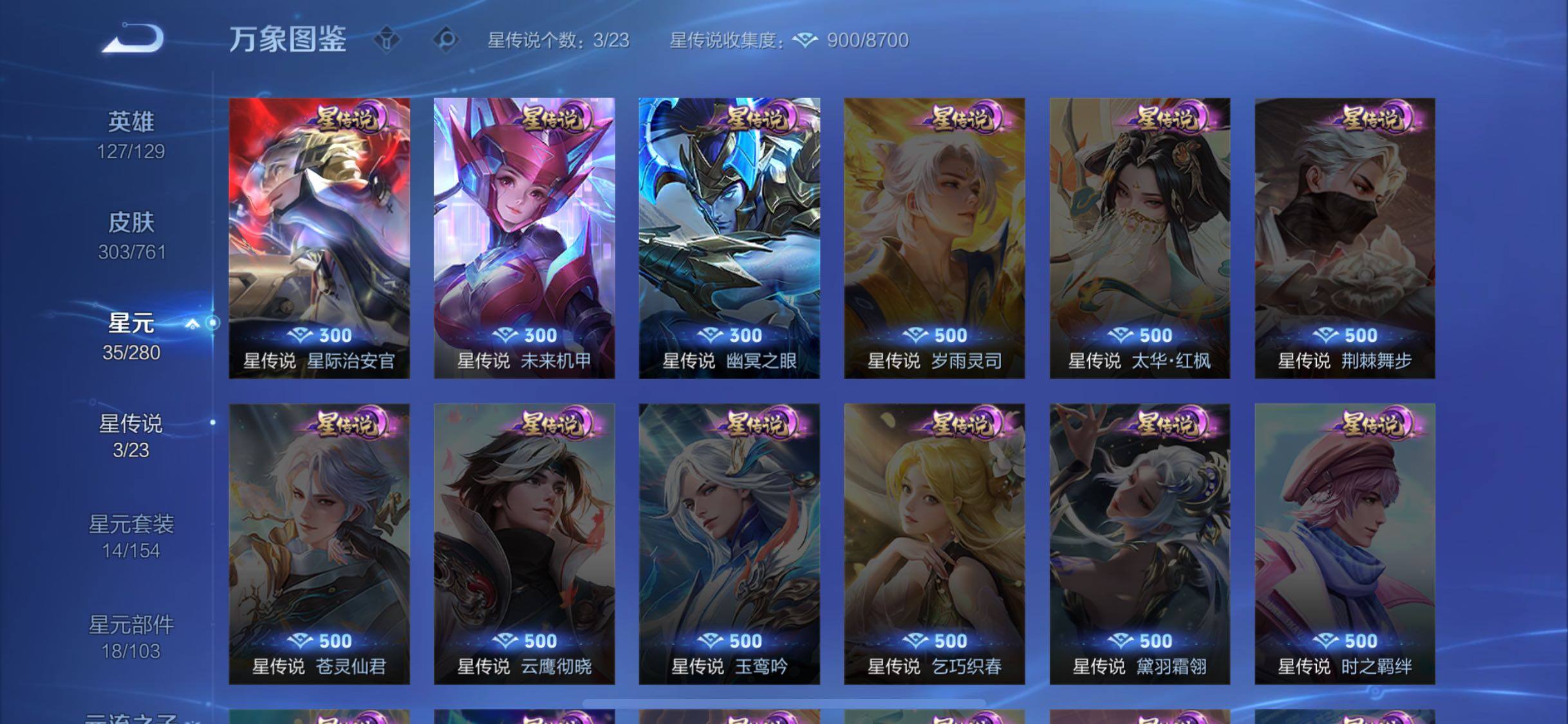 WZCMW4122044王者荣耀账号详情图9