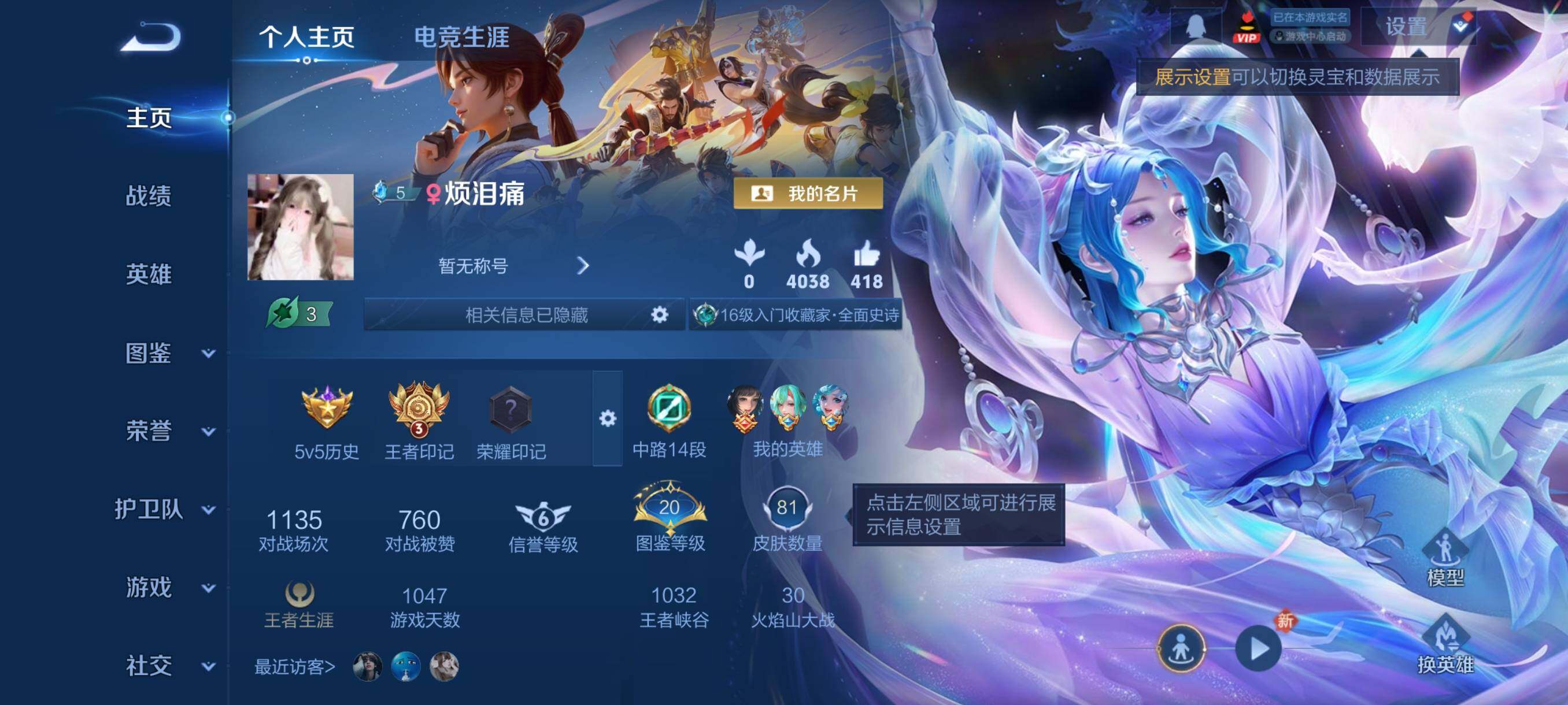 WZCMY4119763王者荣耀账号详情图2