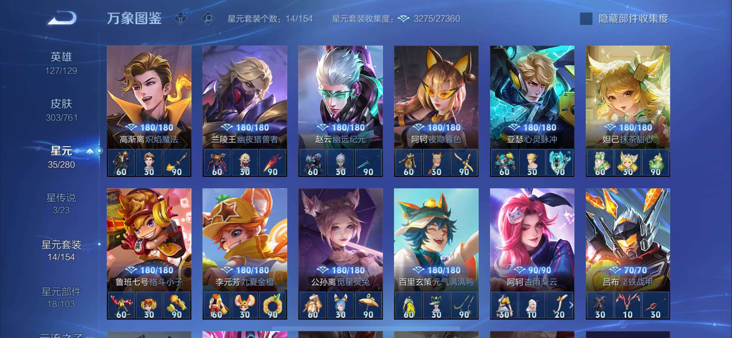 WZCMW4122044王者荣耀账号详情图10