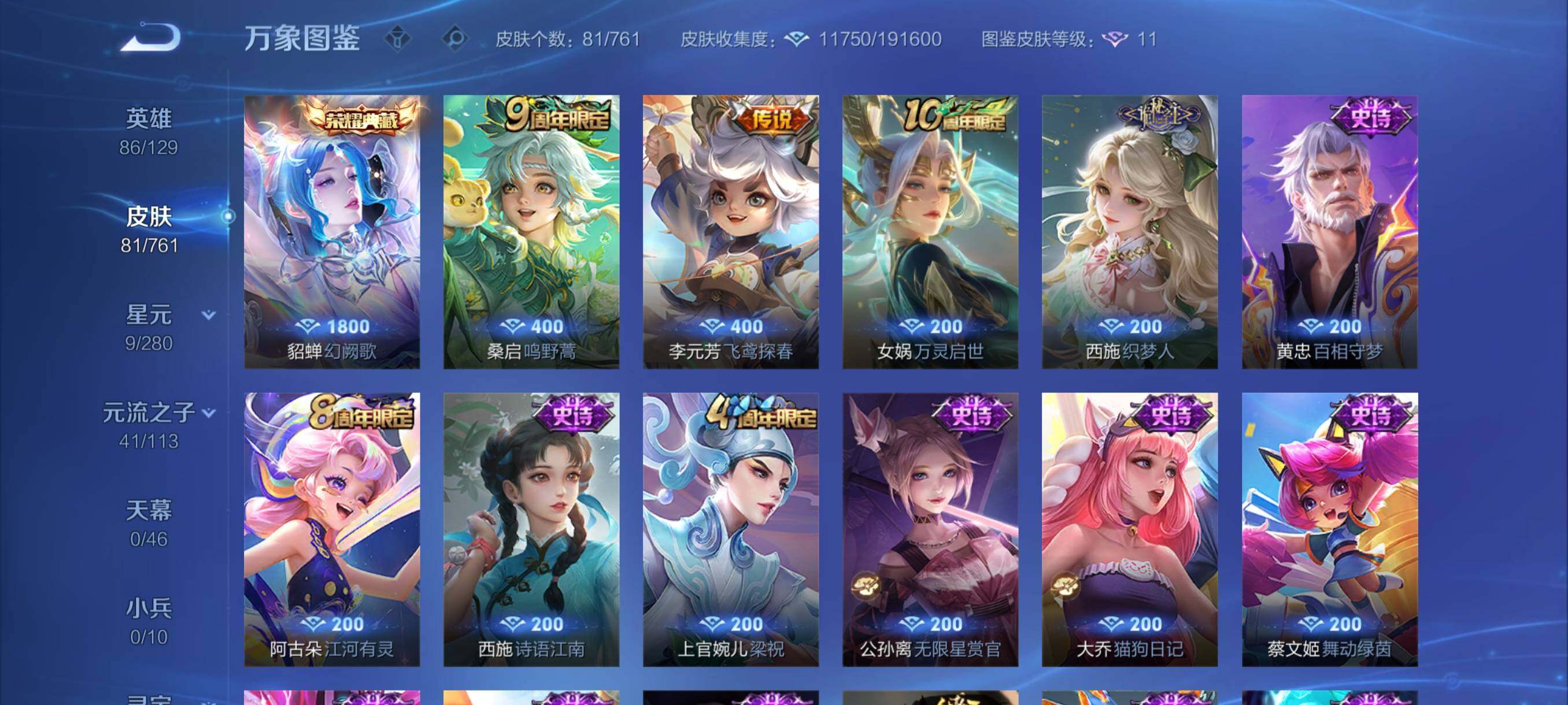 WZCMY4119763王者荣耀账号详情图6