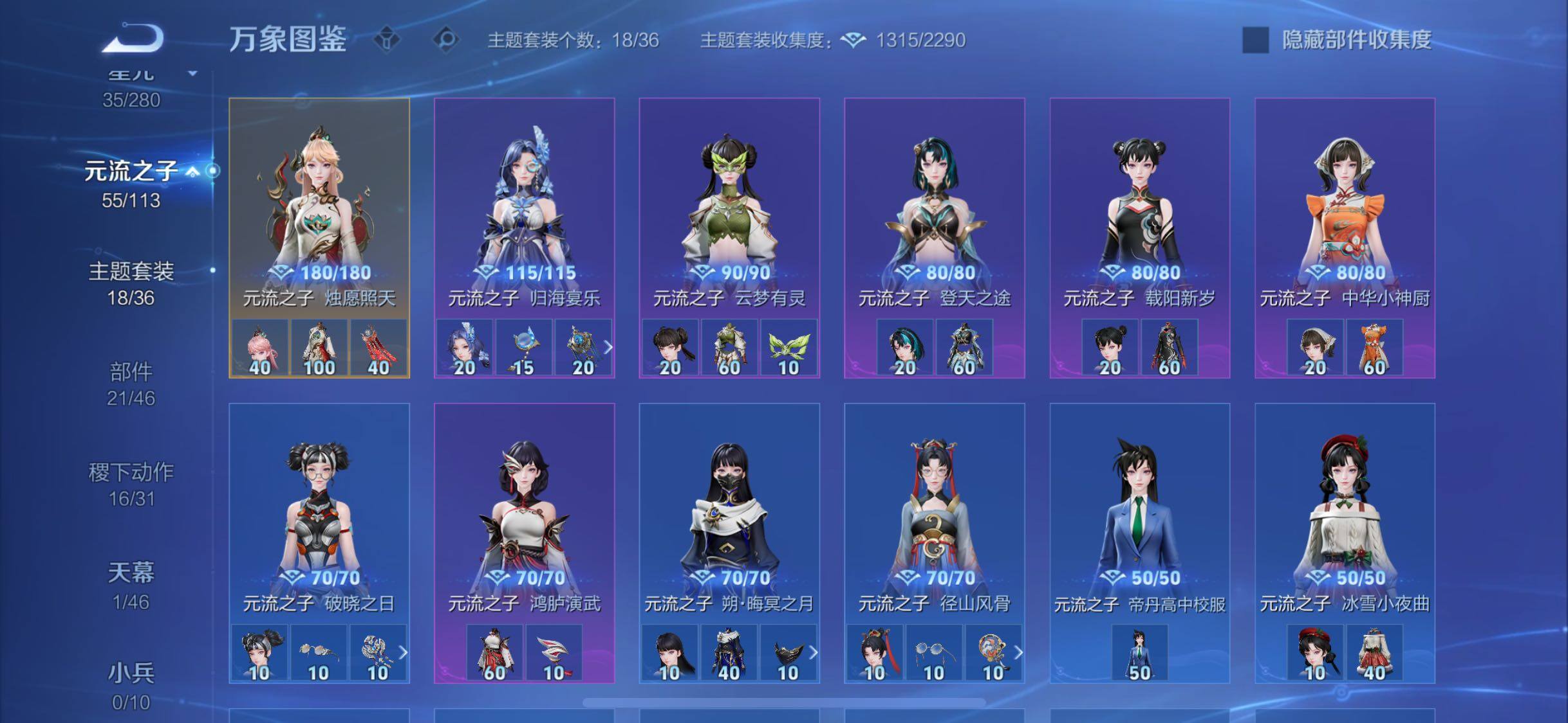 WZCMW4122044王者荣耀账号详情图11