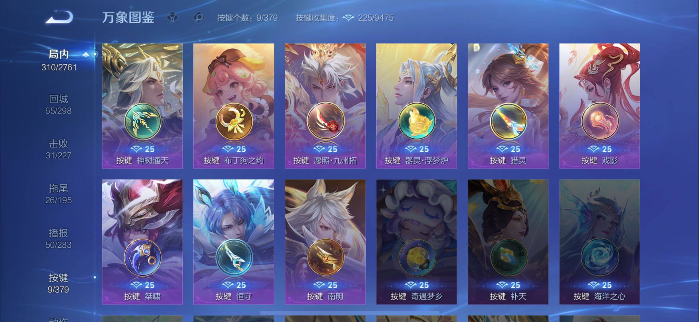 WZCMW4122044王者荣耀账号详情图13