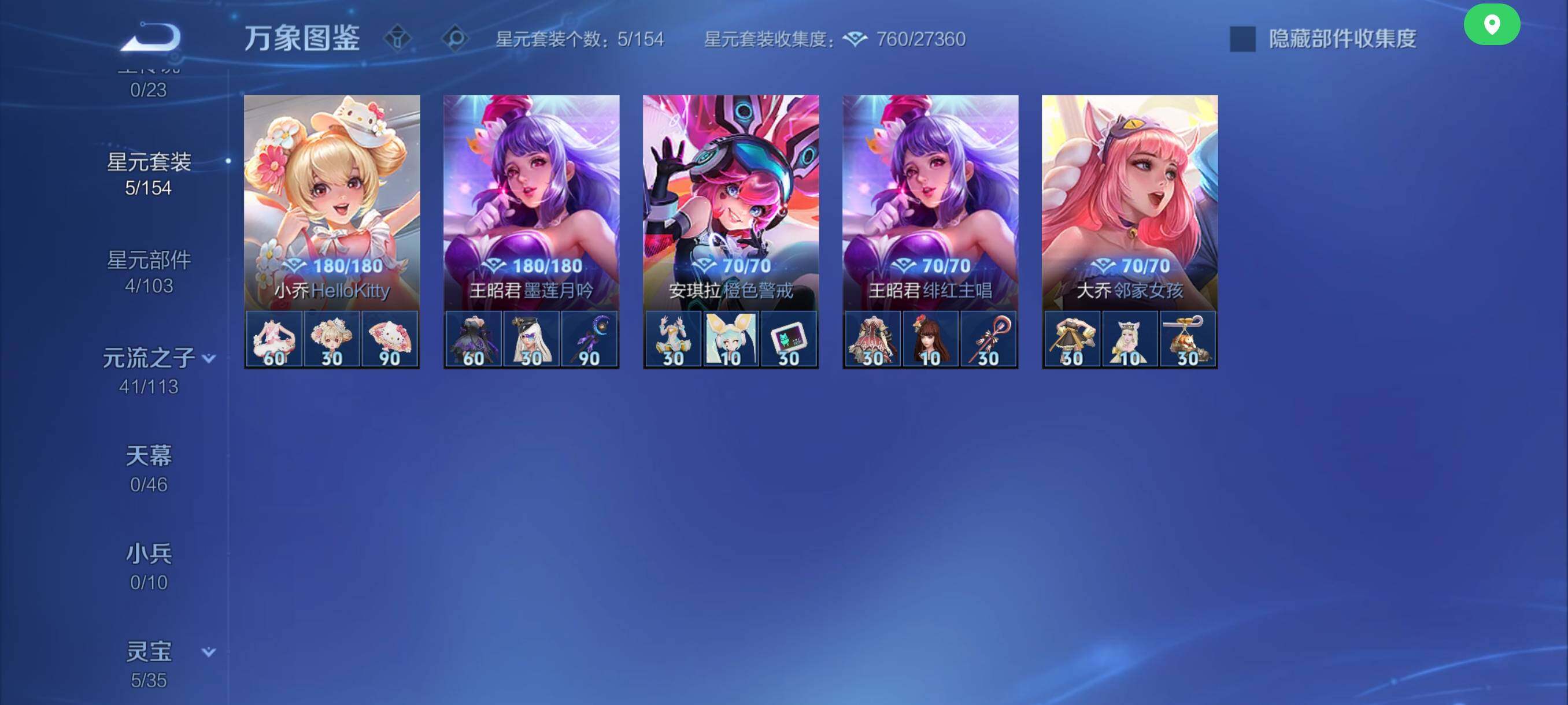 WZCMY4119763王者荣耀账号详情图8