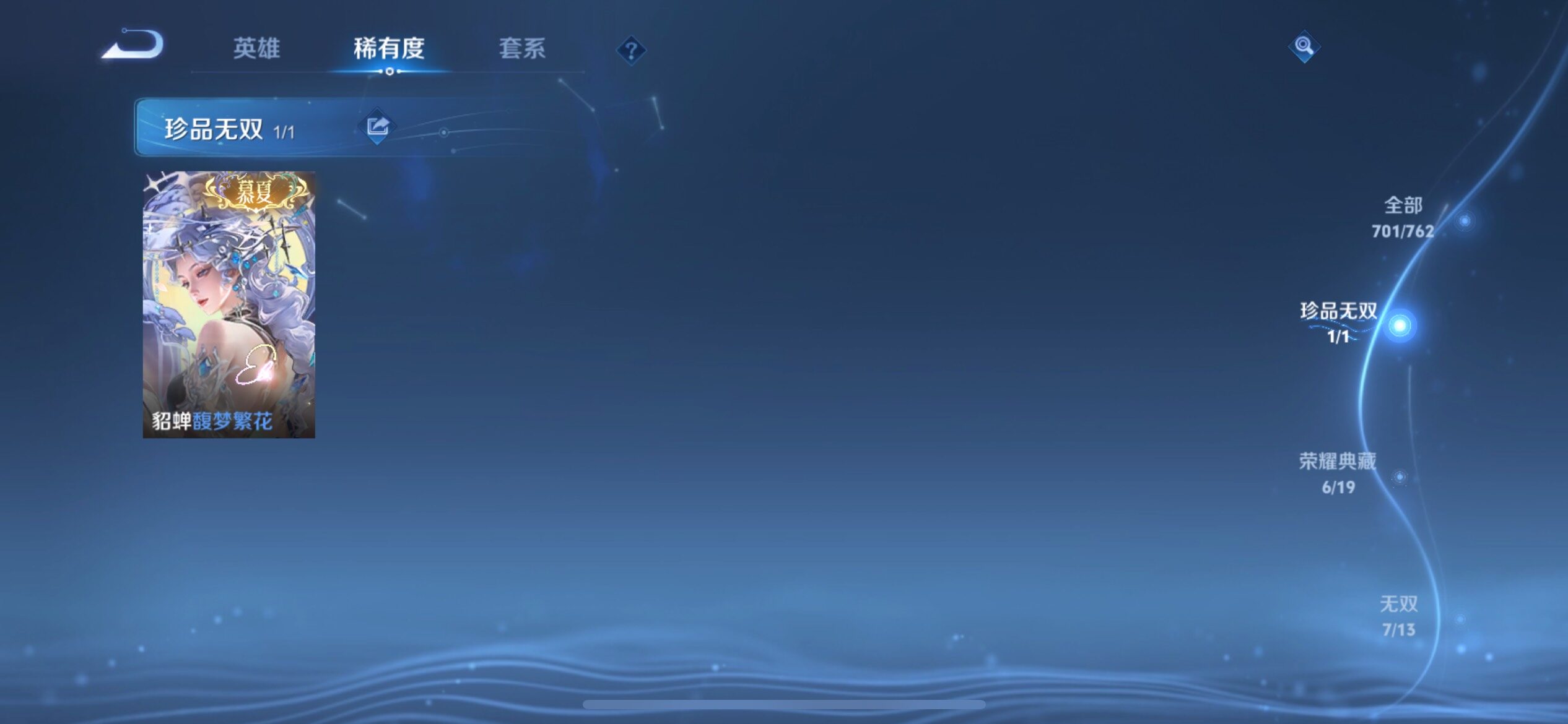 WZCMY4122206王者荣耀账号详情图13