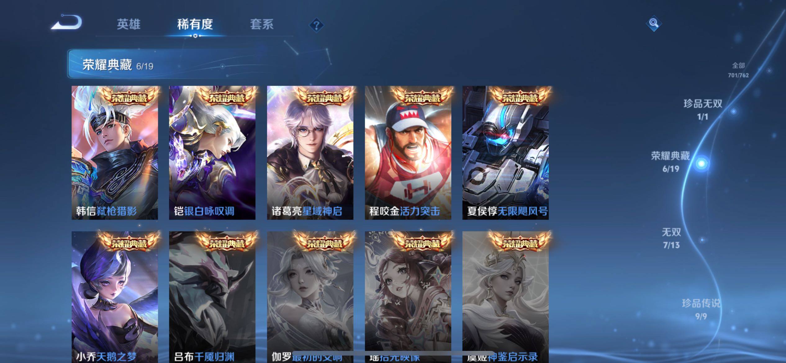 WZCMY4122206王者荣耀账号详情图14