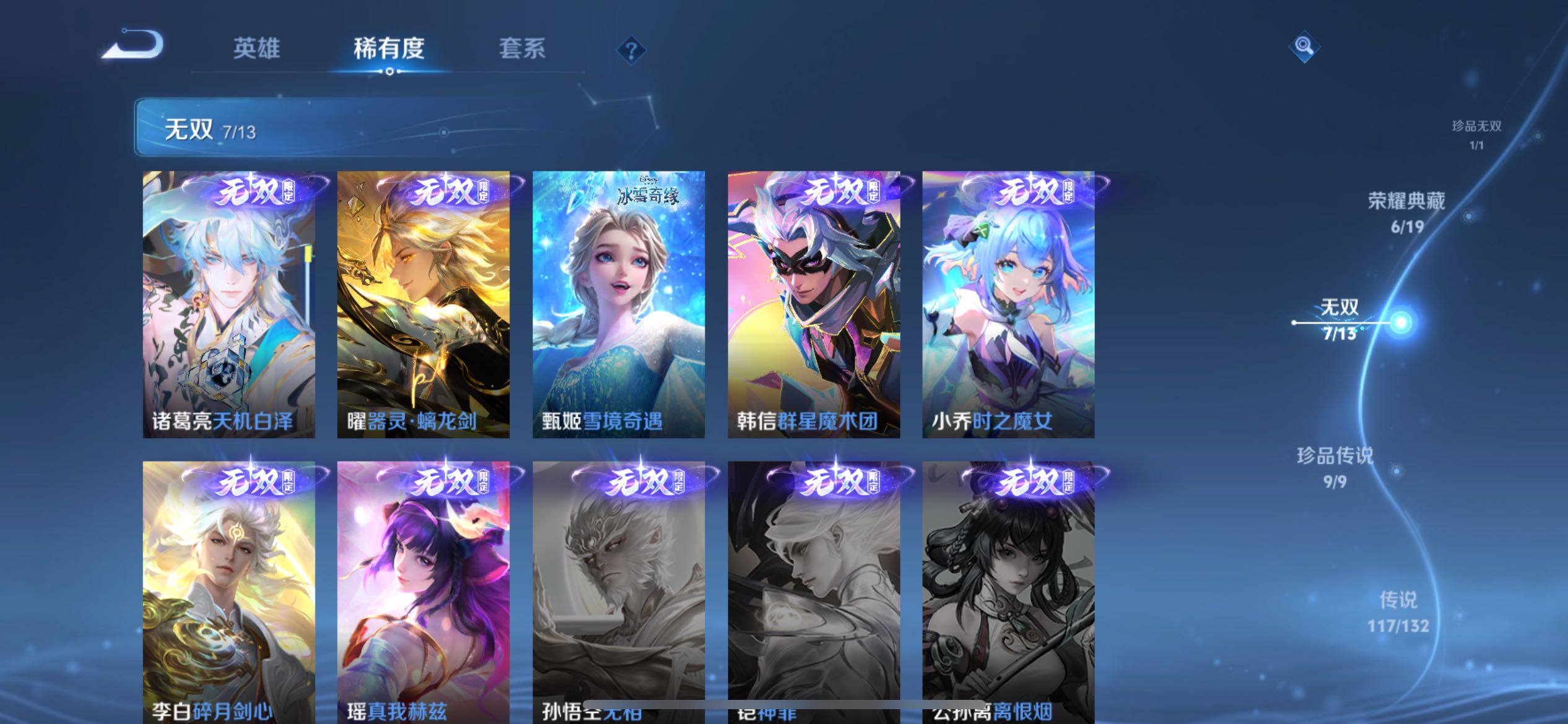 WZCMY4122206王者荣耀账号详情图15