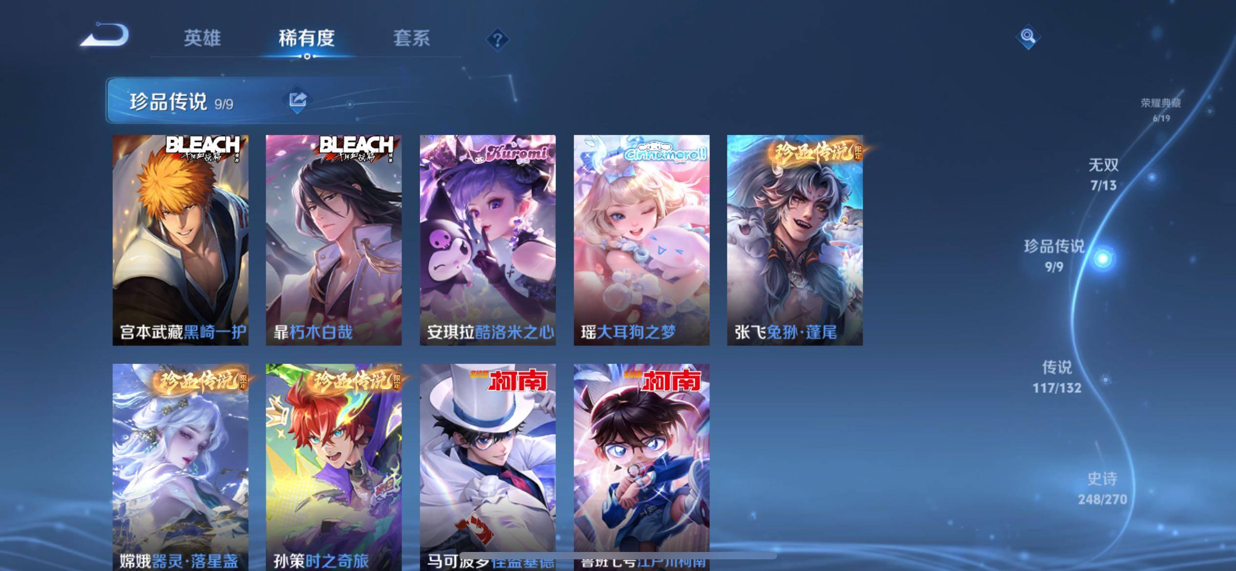 WZCMY4122206王者荣耀账号详情图16