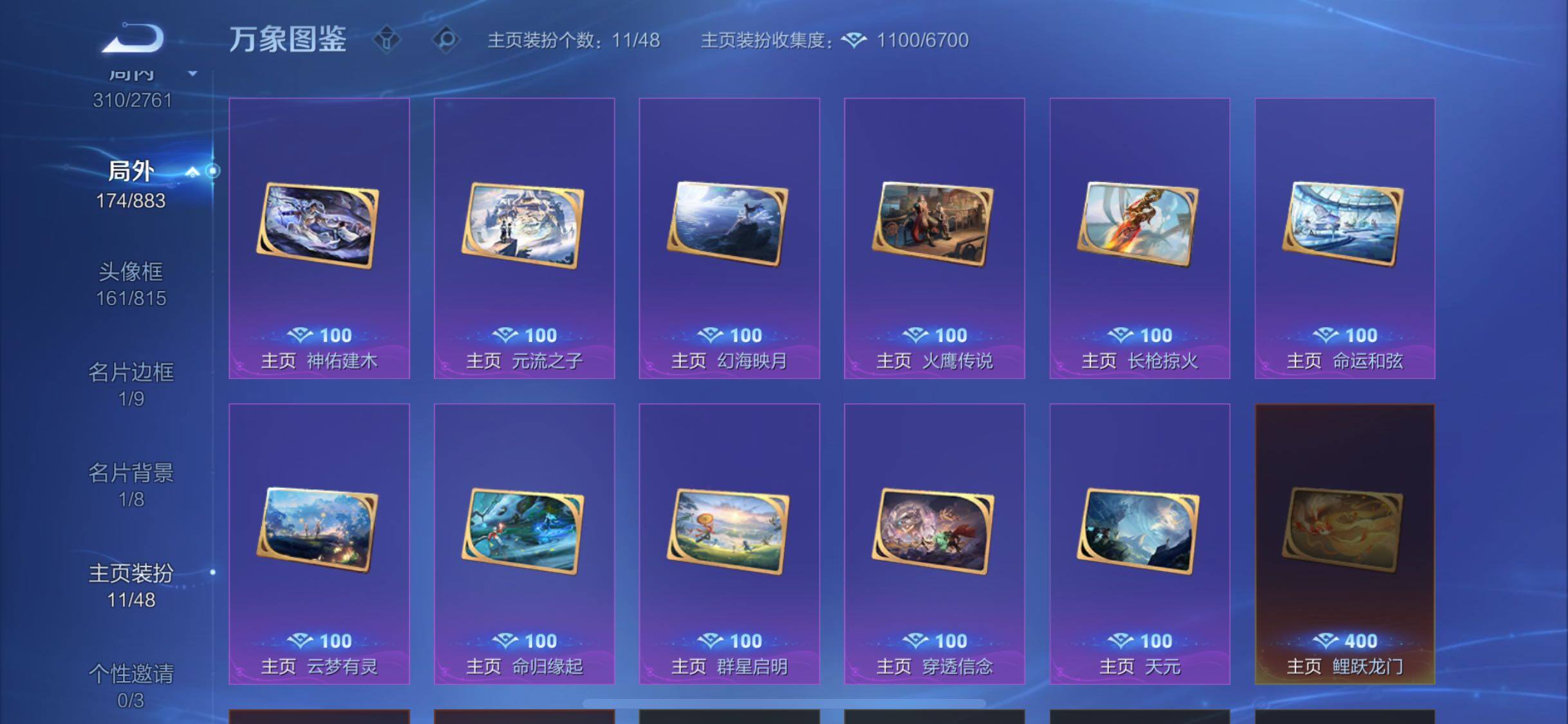 WZCMW4122044王者荣耀账号详情图15