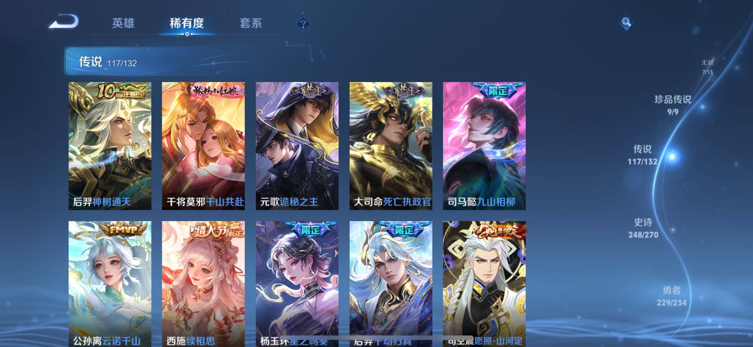 WZCMY4122206王者荣耀账号详情图17