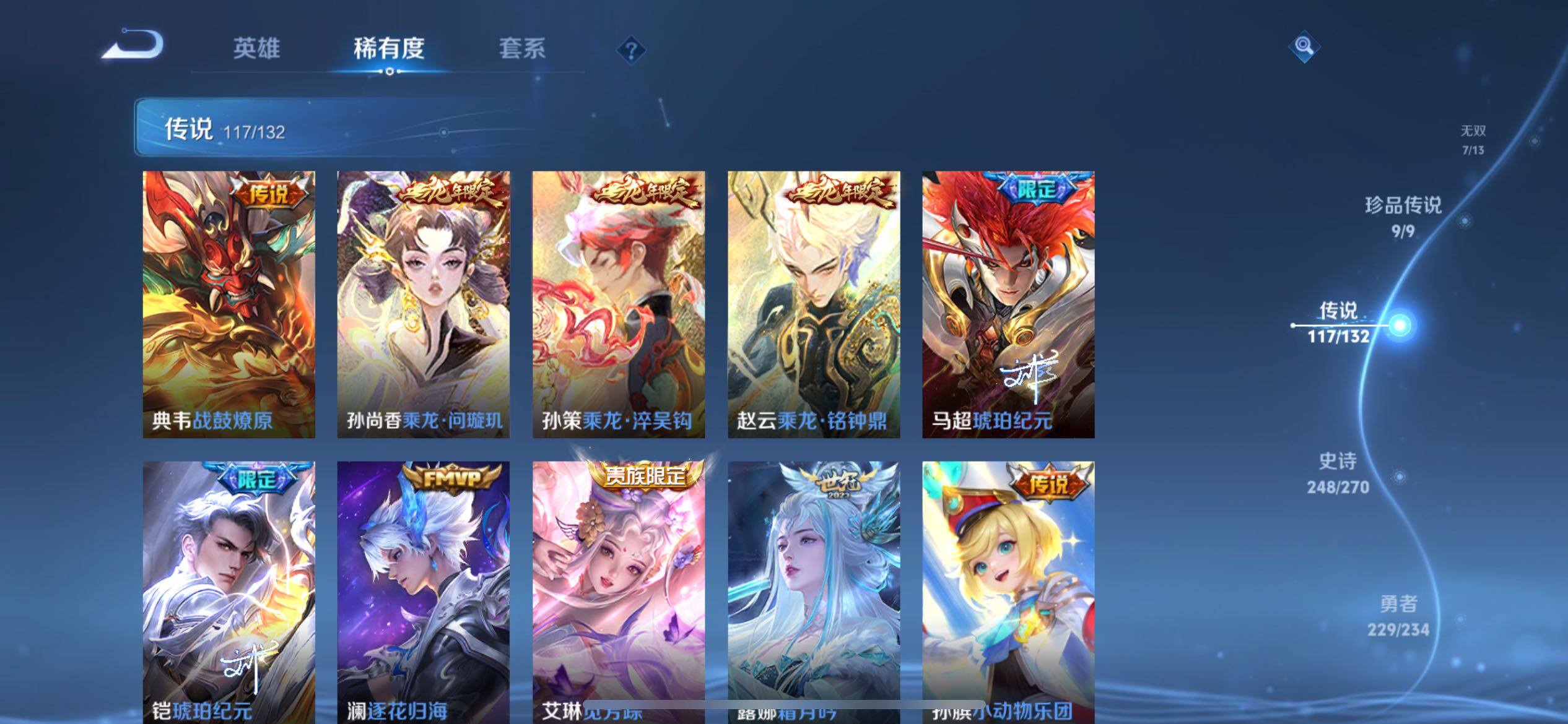 WZCMY4122206王者荣耀账号详情图20