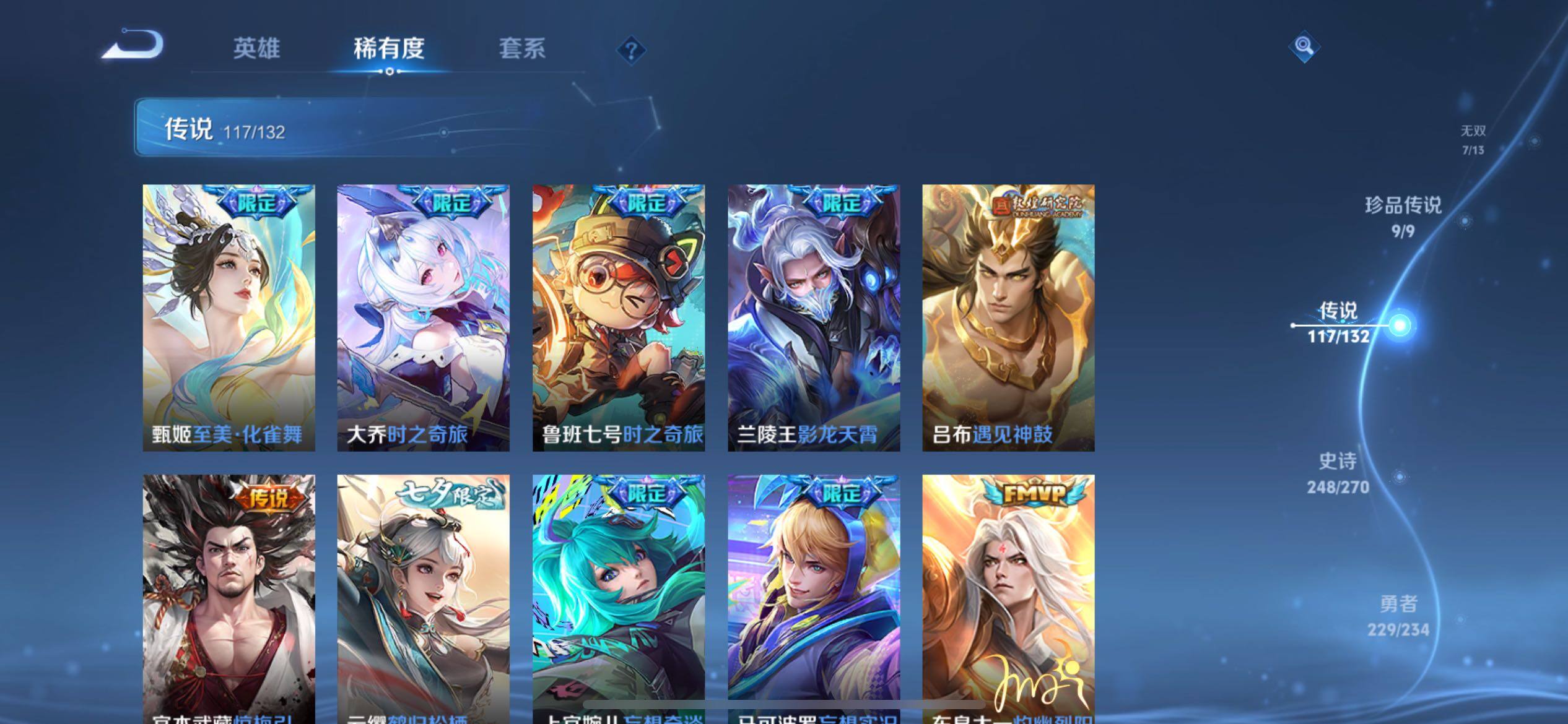 WZCMY4122206王者荣耀账号详情图21