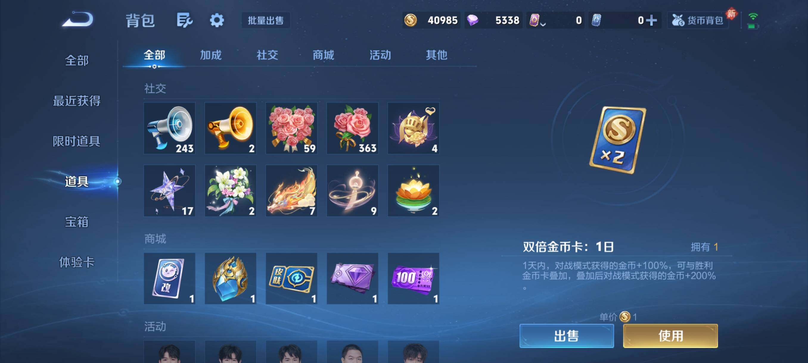 WZCMY4119763王者荣耀账号详情图10