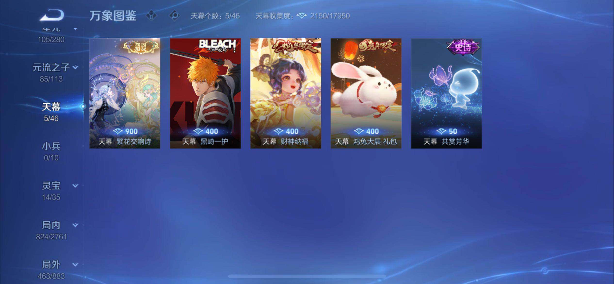 WZCMY4122206王者荣耀账号详情图23