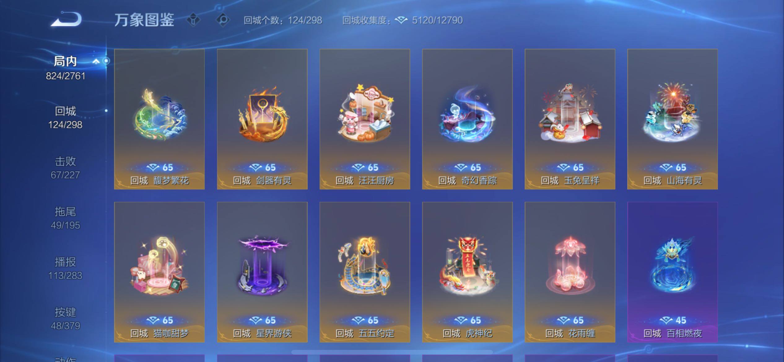 WZCMY4122206王者荣耀账号详情图25