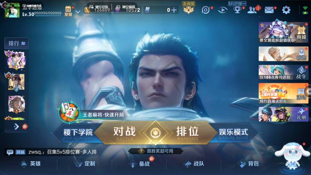 WZCMW4118339王者荣耀账号详情图5