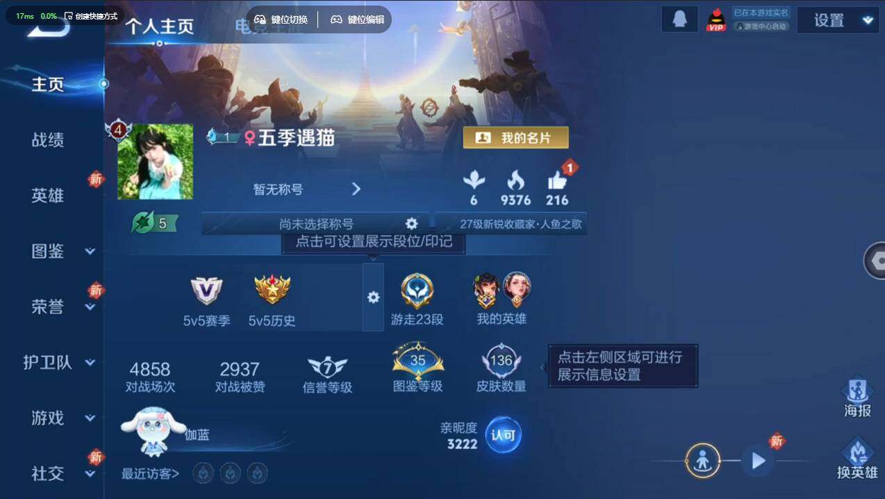 WZCMW4118339王者荣耀账号详情图7