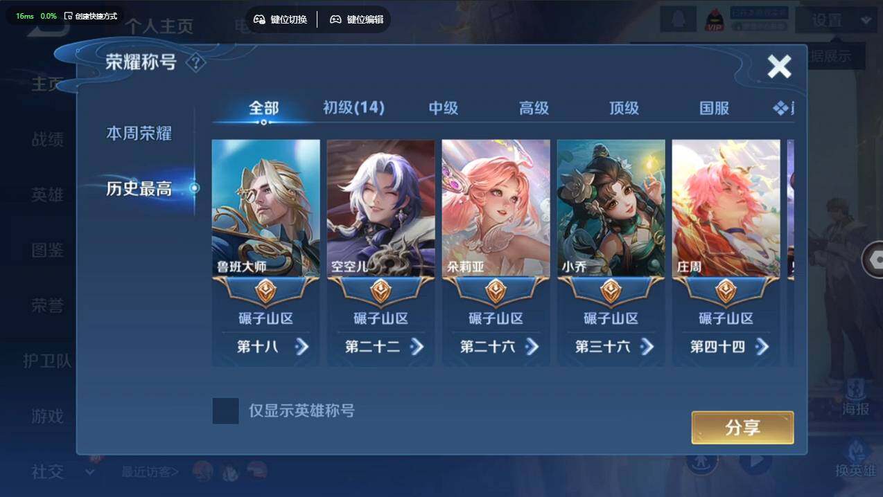 WZCMW4118339王者荣耀账号详情图8