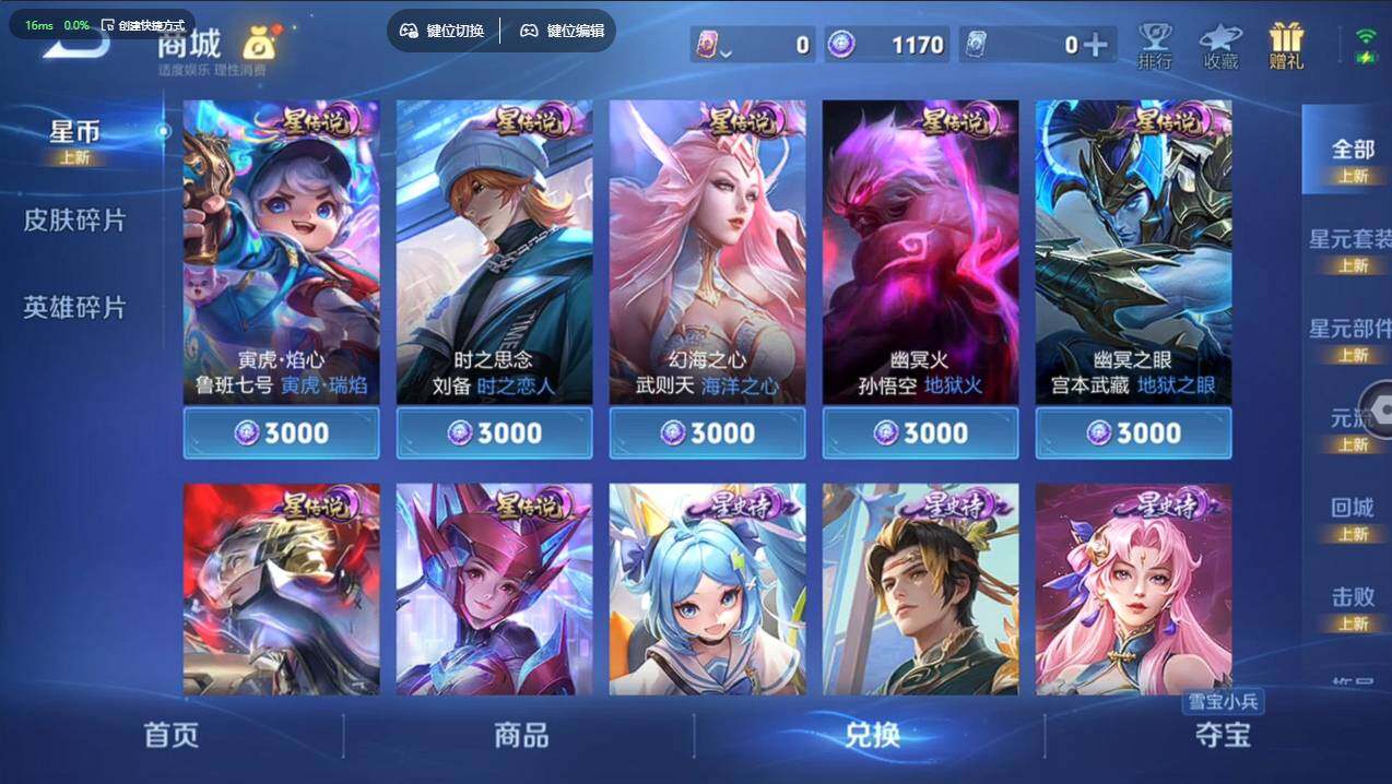 WZCMW4118339王者荣耀账号详情图9