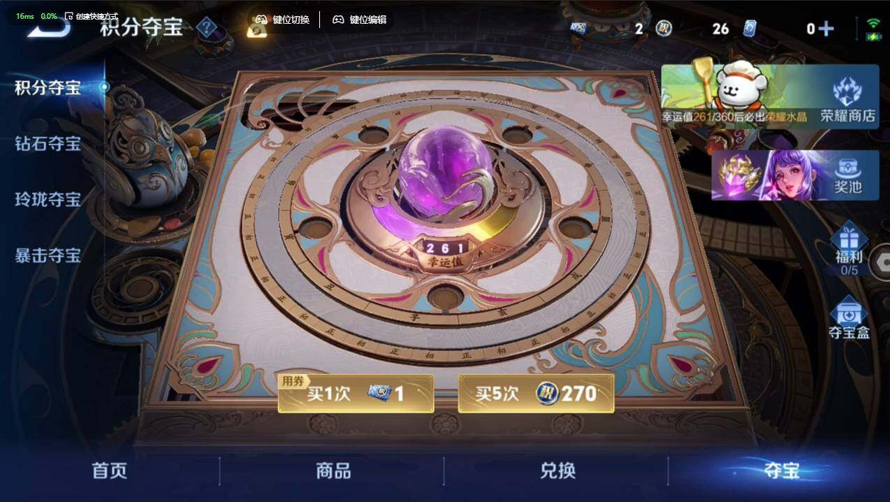 WZCMW4118339王者荣耀账号详情图10