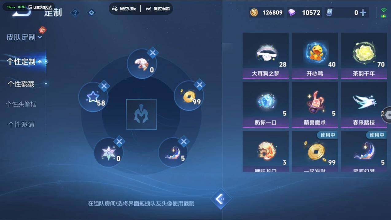 WZCMW4118339王者荣耀账号详情图13