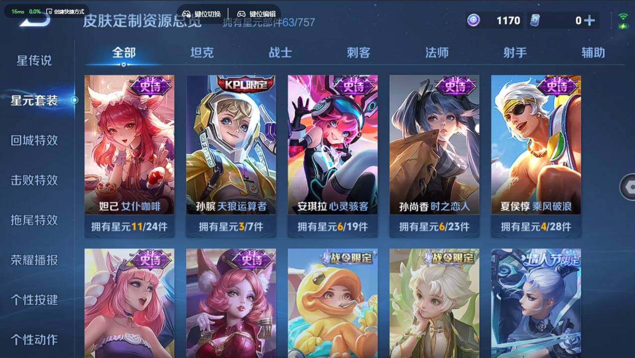 WZCMW4118339王者荣耀账号详情图16