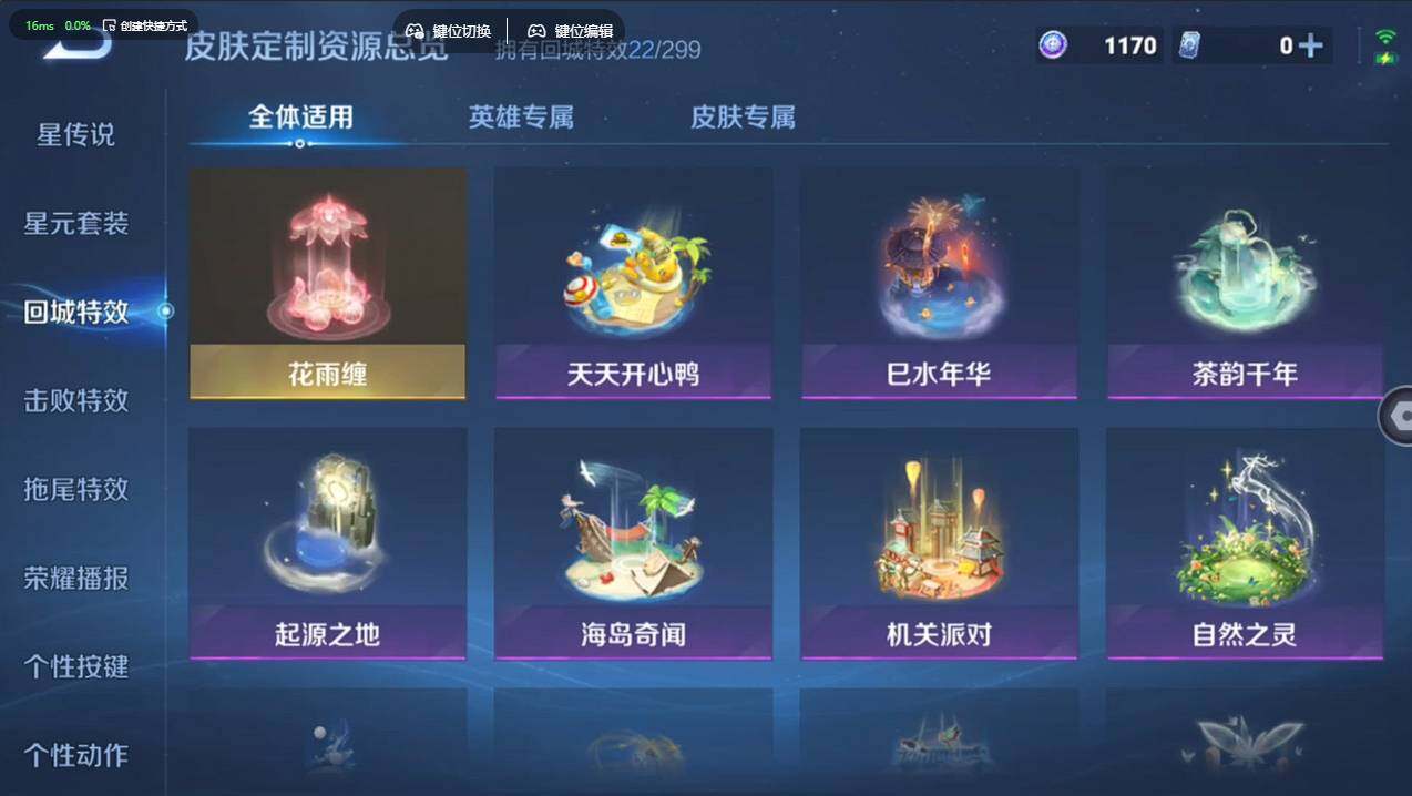 WZCMW4118339王者荣耀账号详情图17