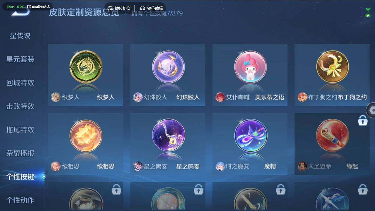 WZCMW4118339王者荣耀账号详情图23