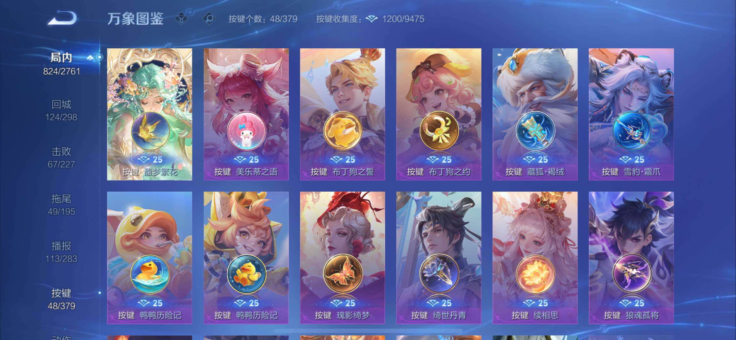 WZCMY4122206王者荣耀账号详情图24