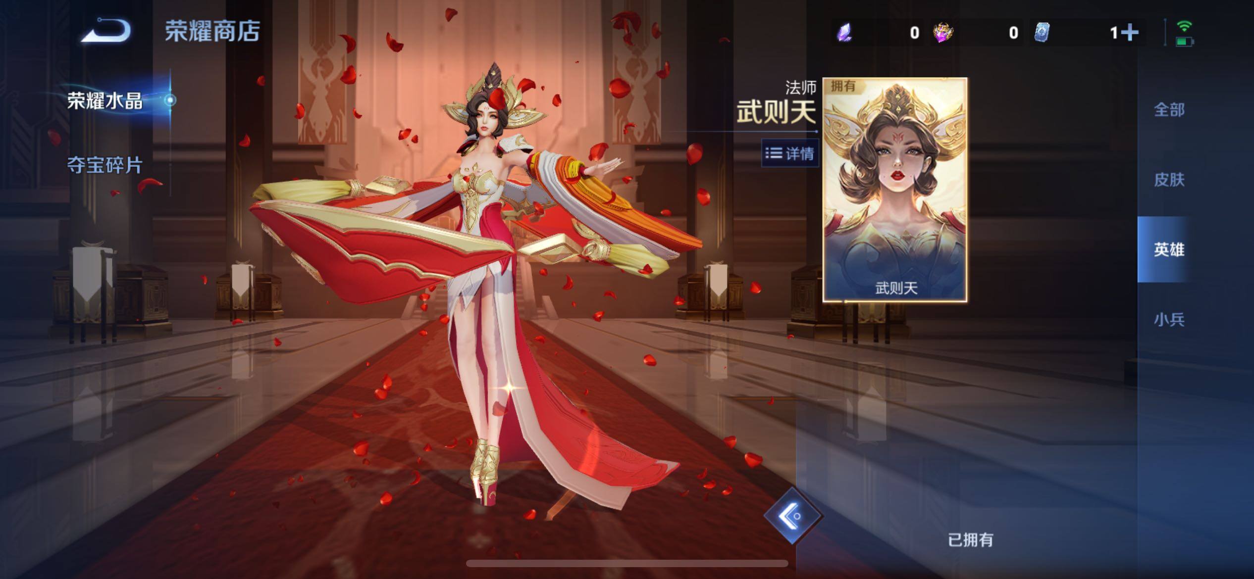 WZCMY4122206王者荣耀账号详情图29