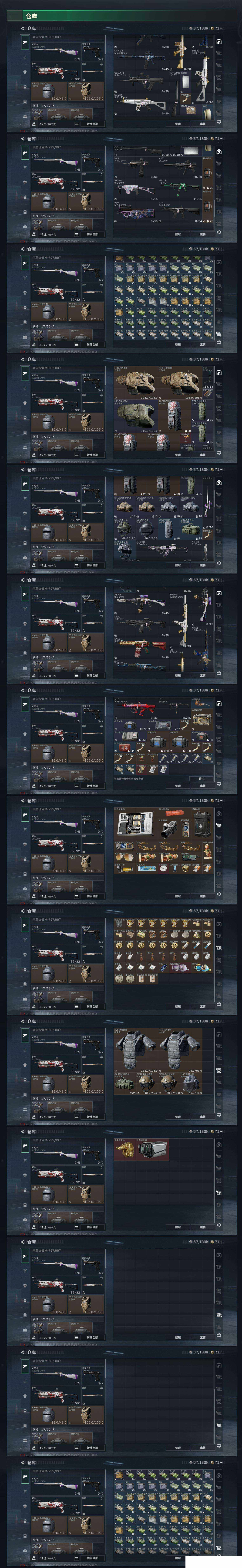 SJZCMW433395三角洲行动账号详情图7