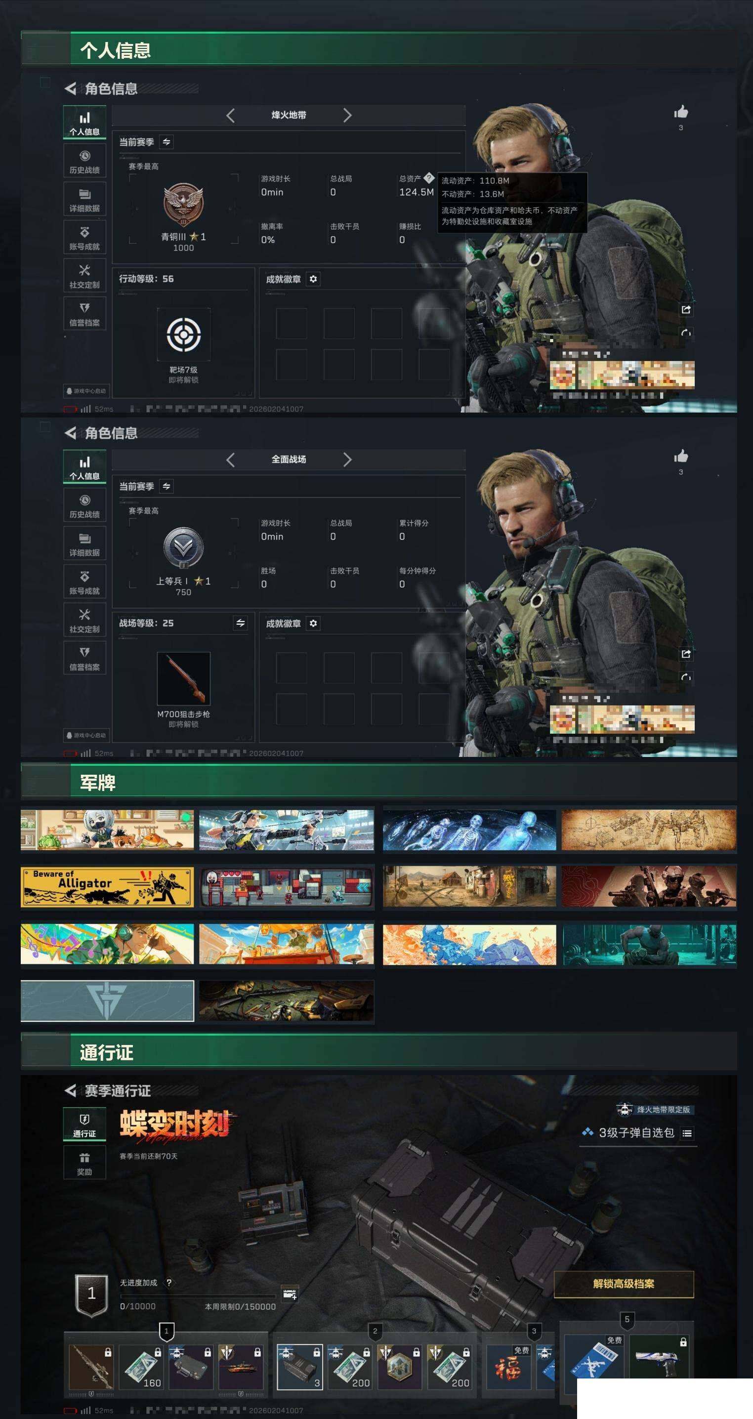 SJZCMW433395三角洲行动账号详情图3