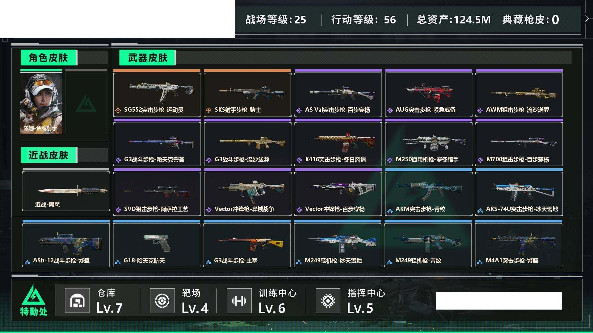 SJZCMW433395三角洲行动账号详情图2