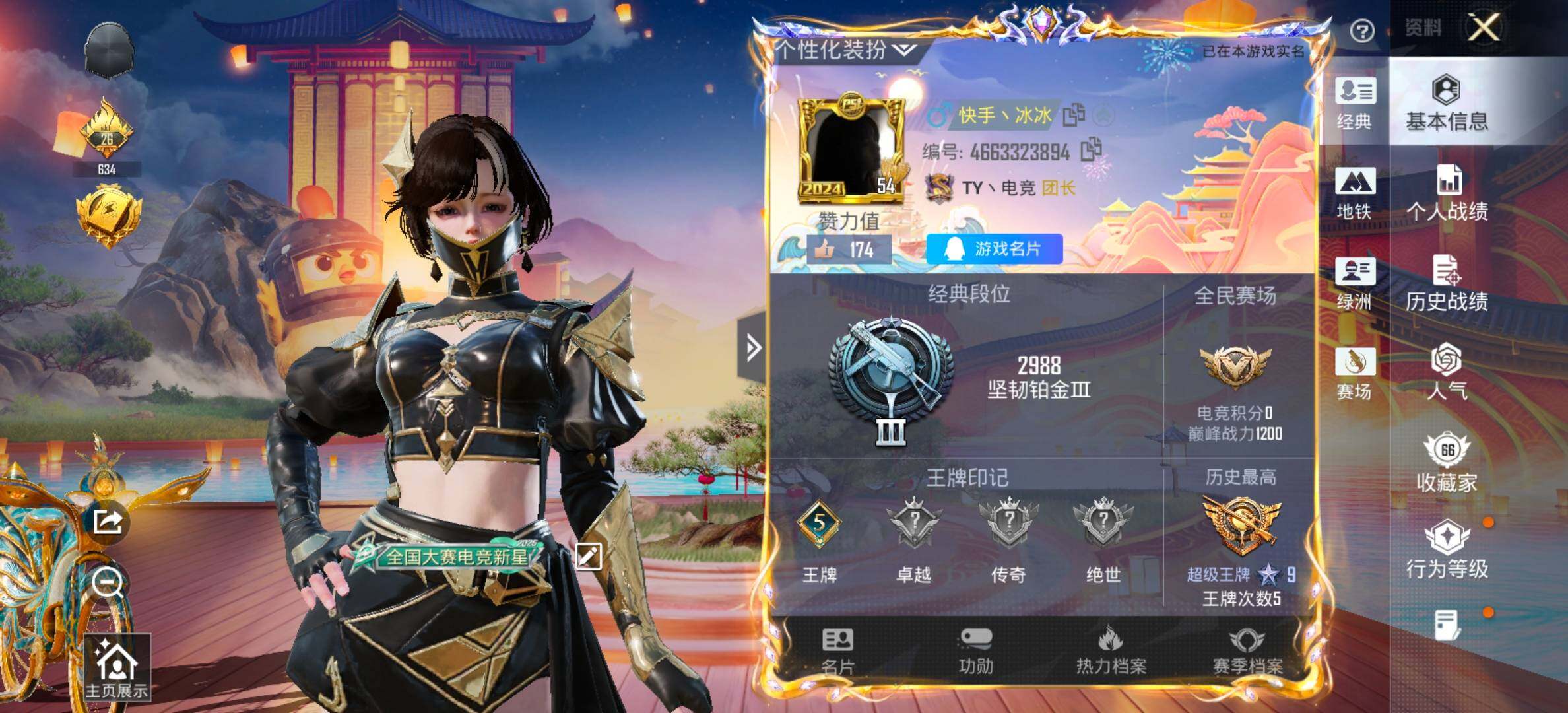 HPCMW469036和平精英账号详情图2