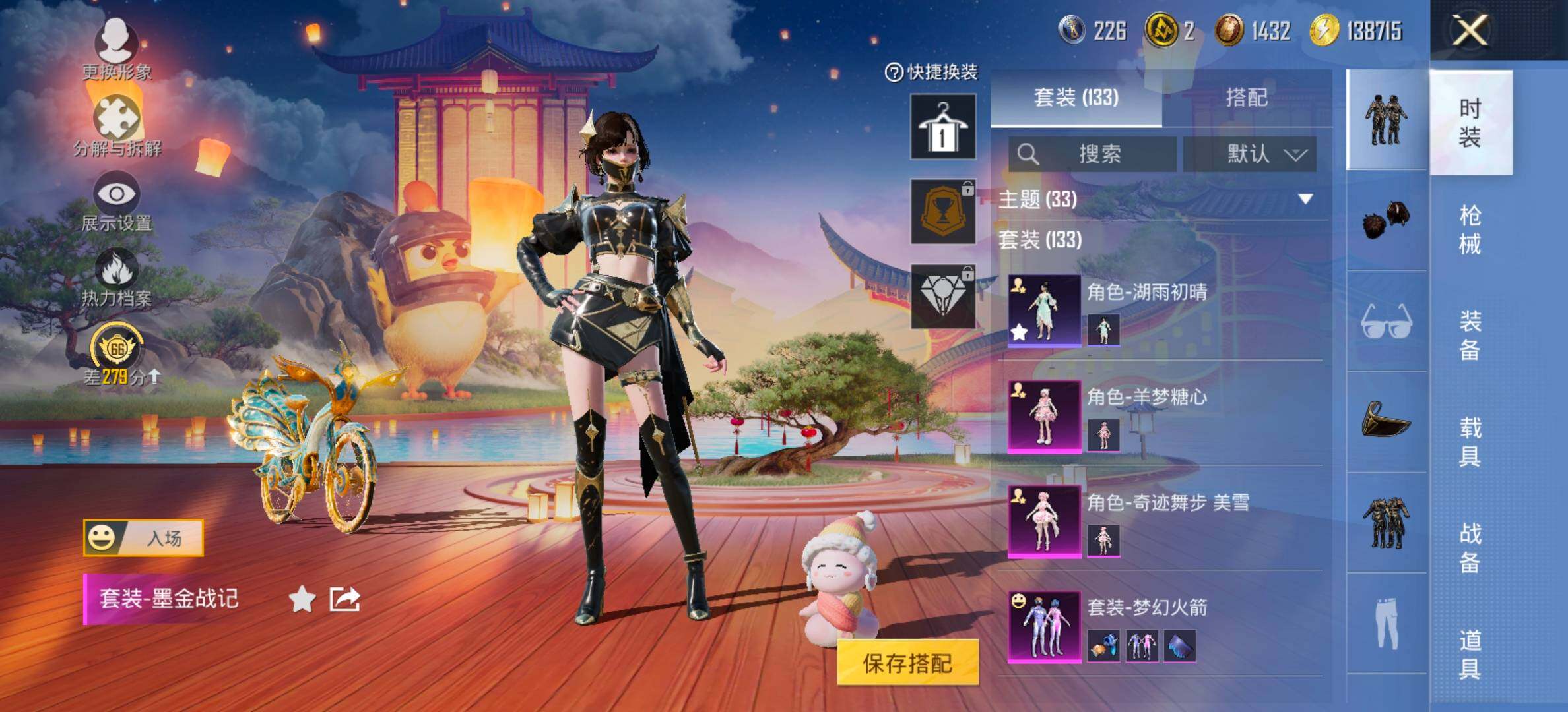 HPCMW469036和平精英账号详情图7