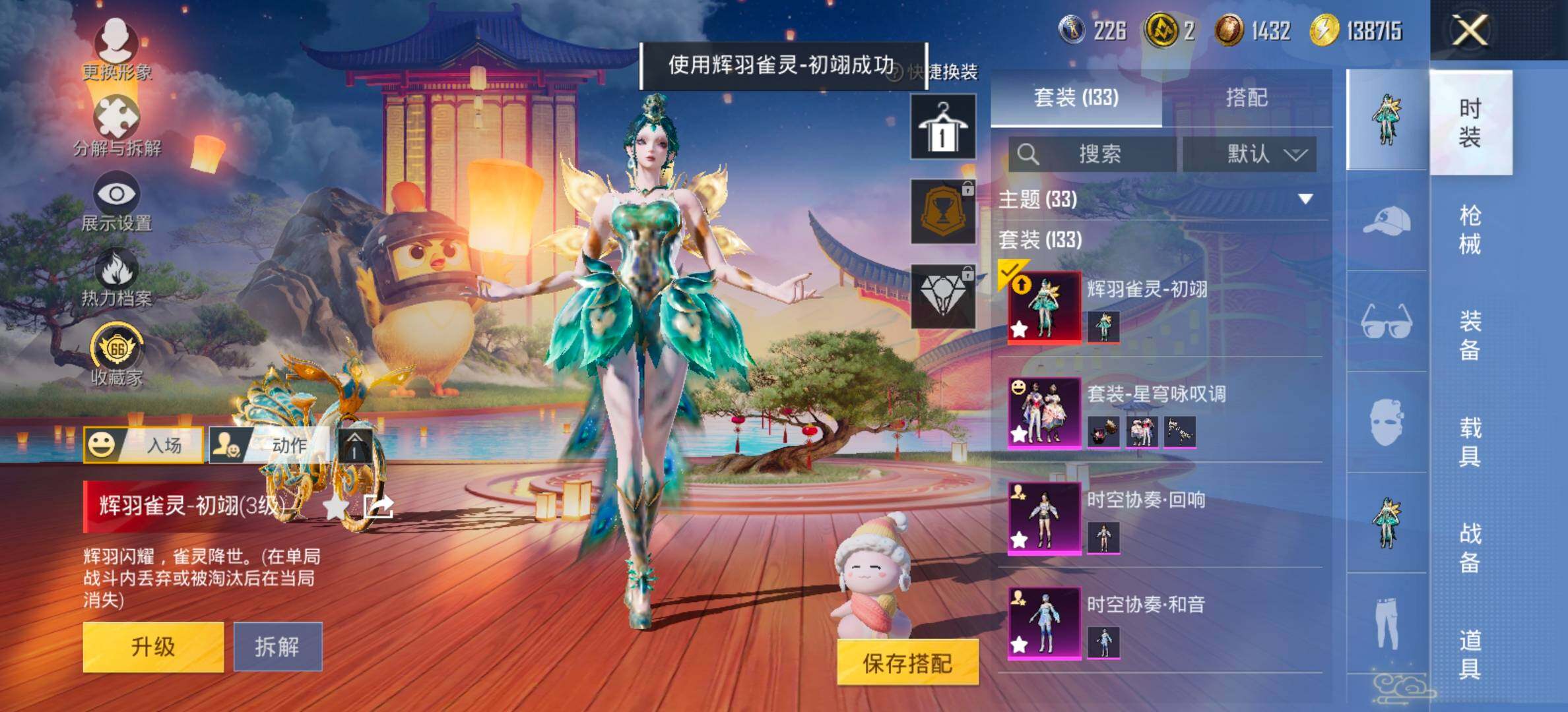 HPCMW469036和平精英账号详情图10