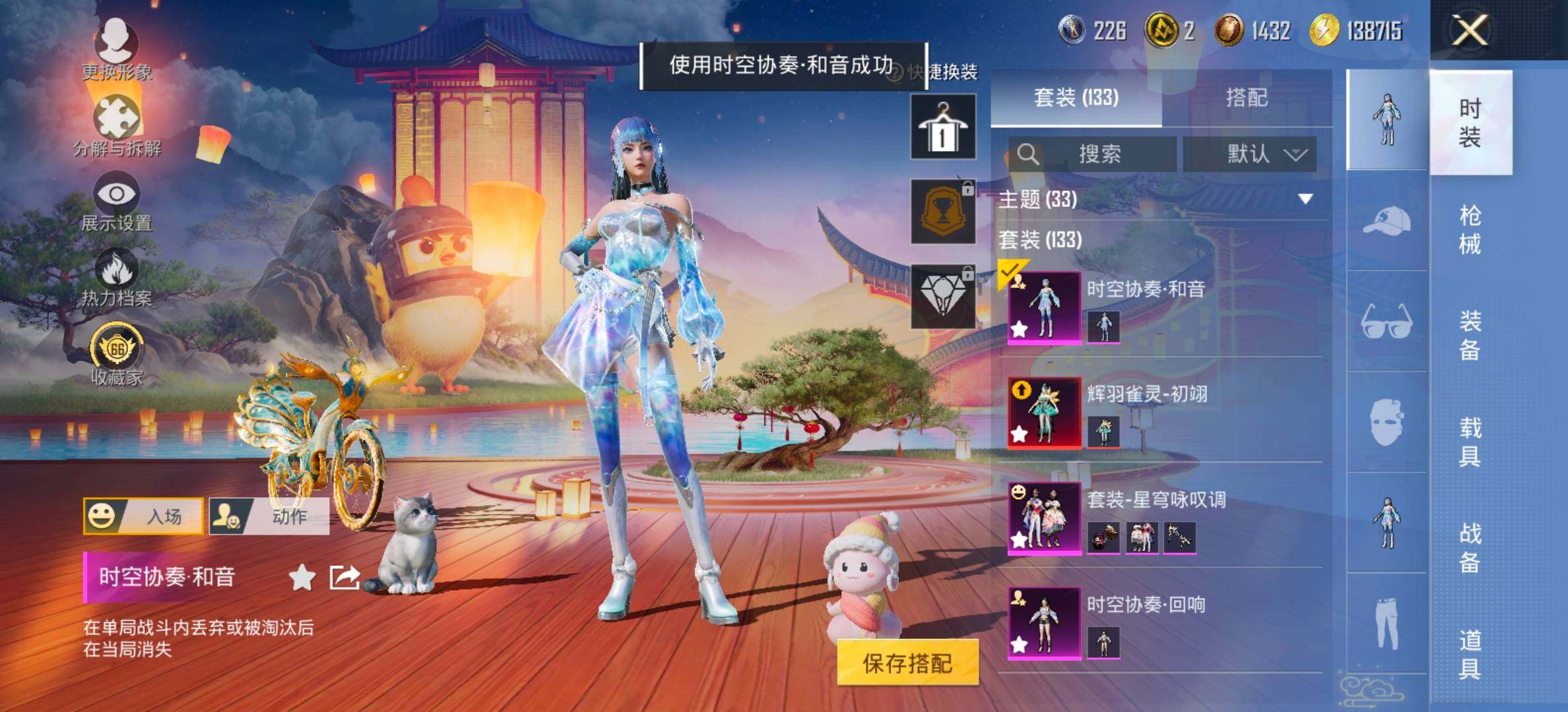 HPCMW469036和平精英账号详情图13