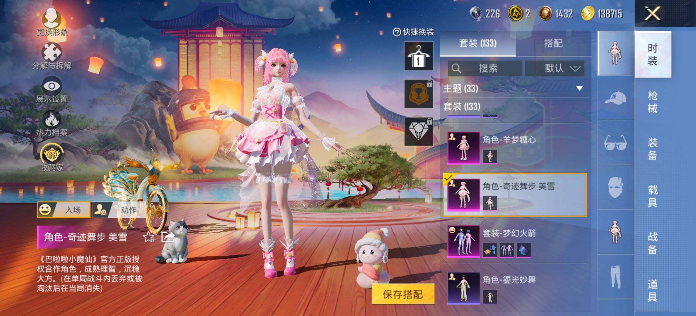 HPCMW469036和平精英账号详情图17